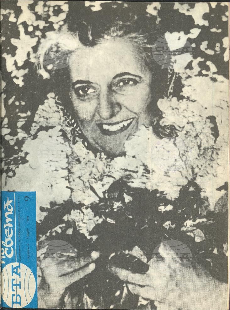 По света 1 - 52 брой 1974 година