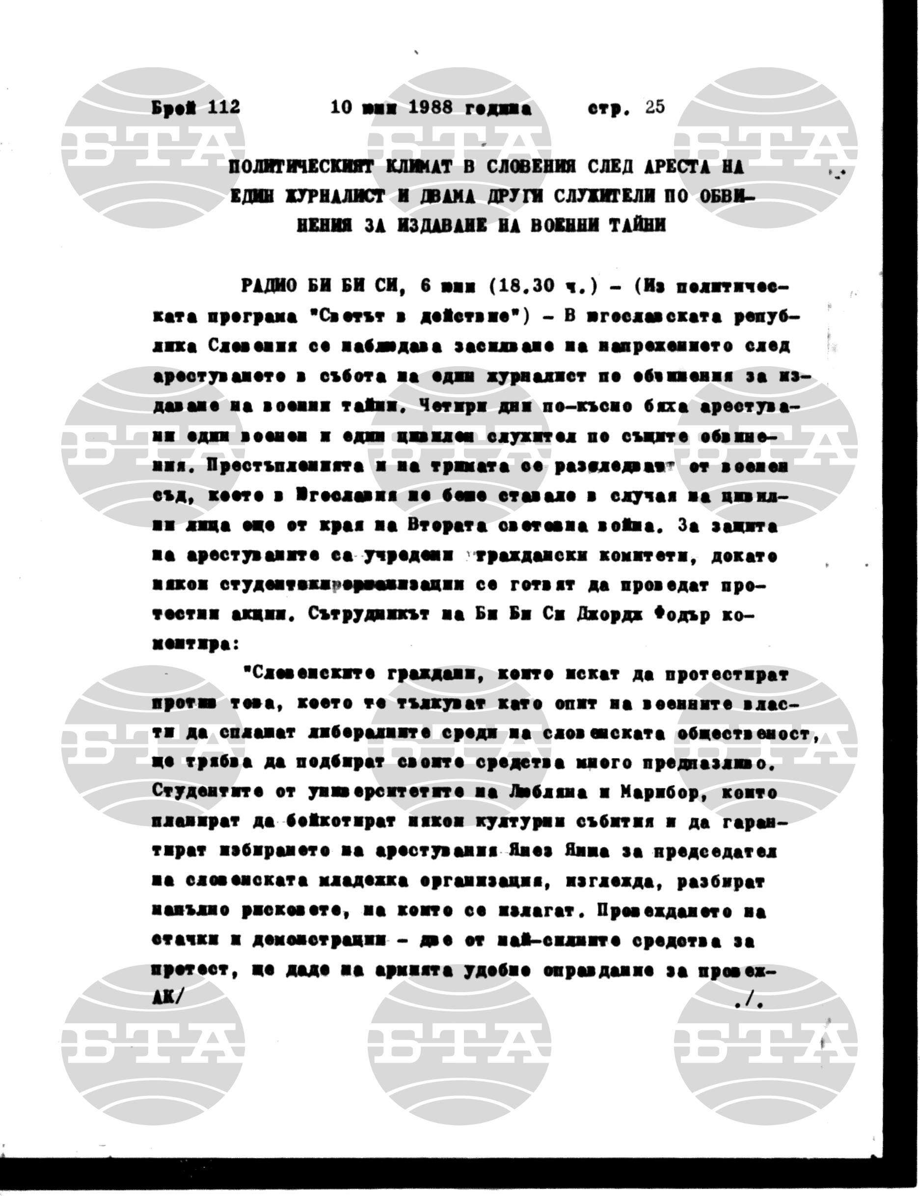 Институт за съвременни и социални теории 10 юни - 13 юни 1988