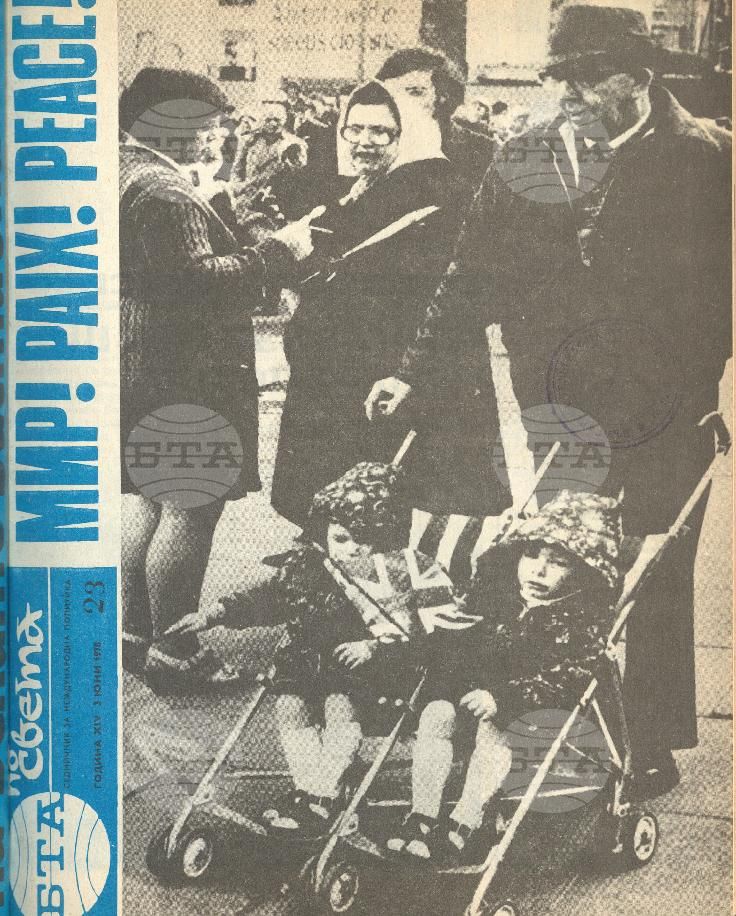 По света 1 - 52 брой 1978 година