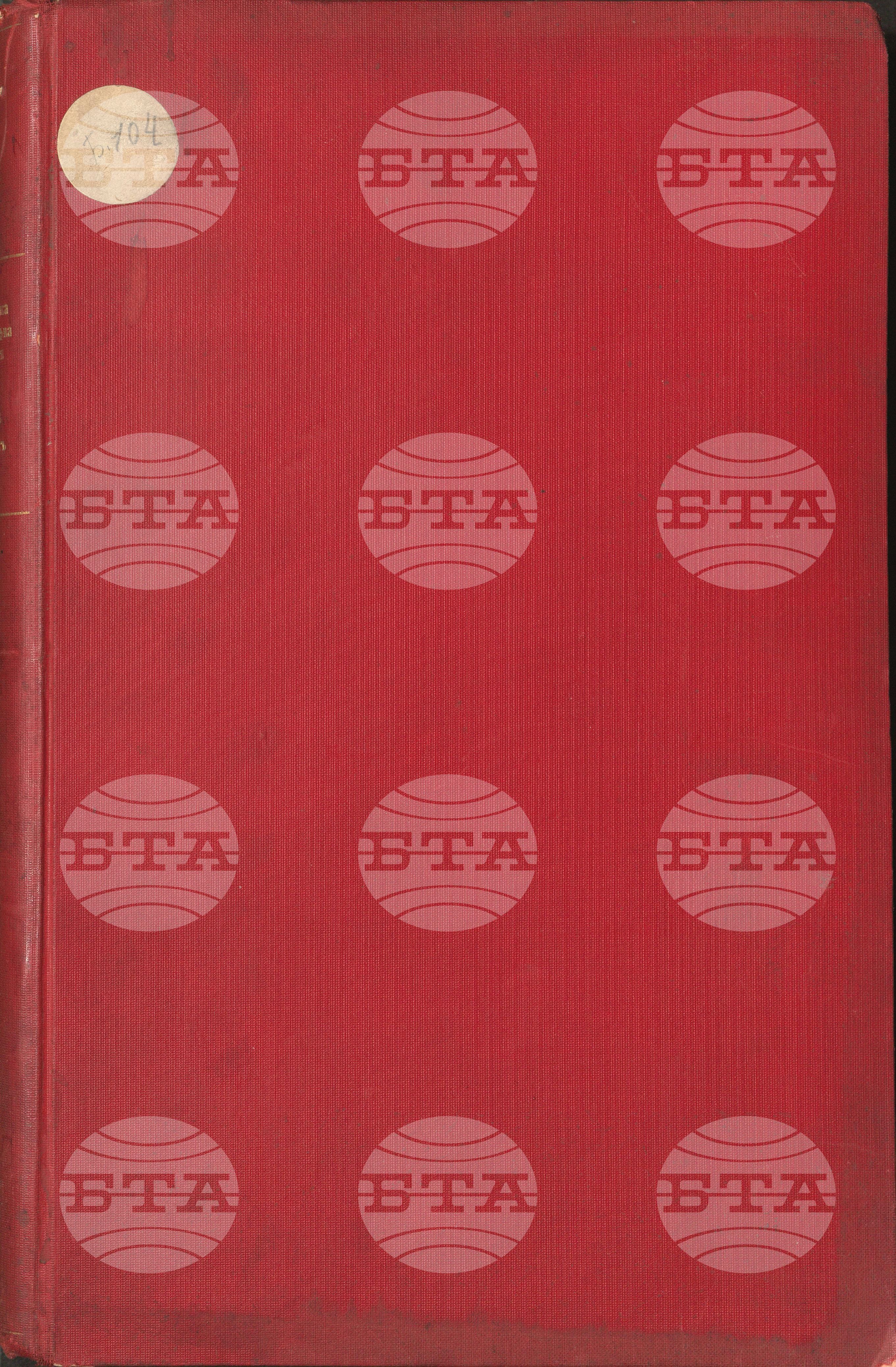 Българска телеграфна агенция август 1915