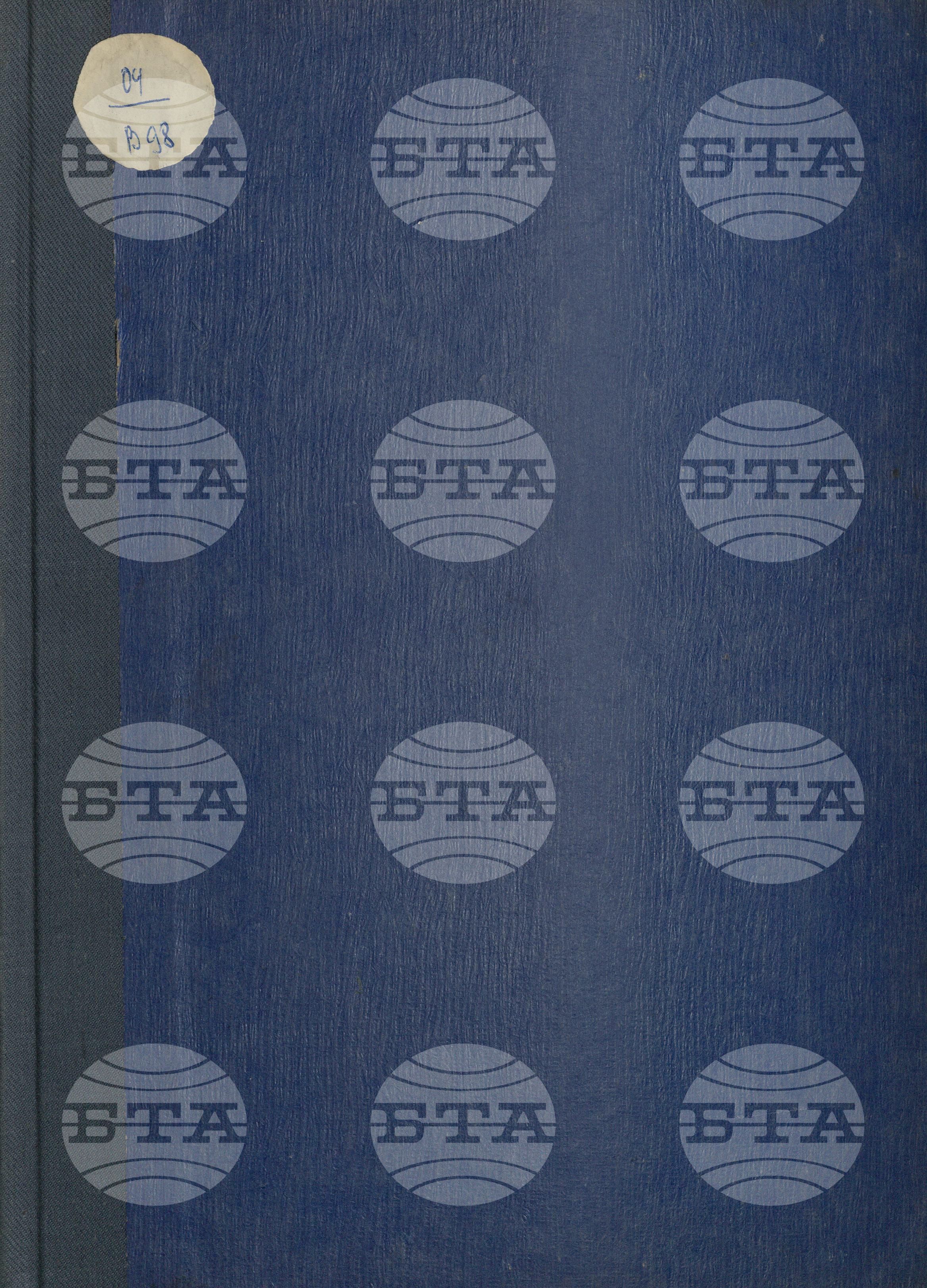 Вътрешна информация 13 октомври - 21 октомври 1971