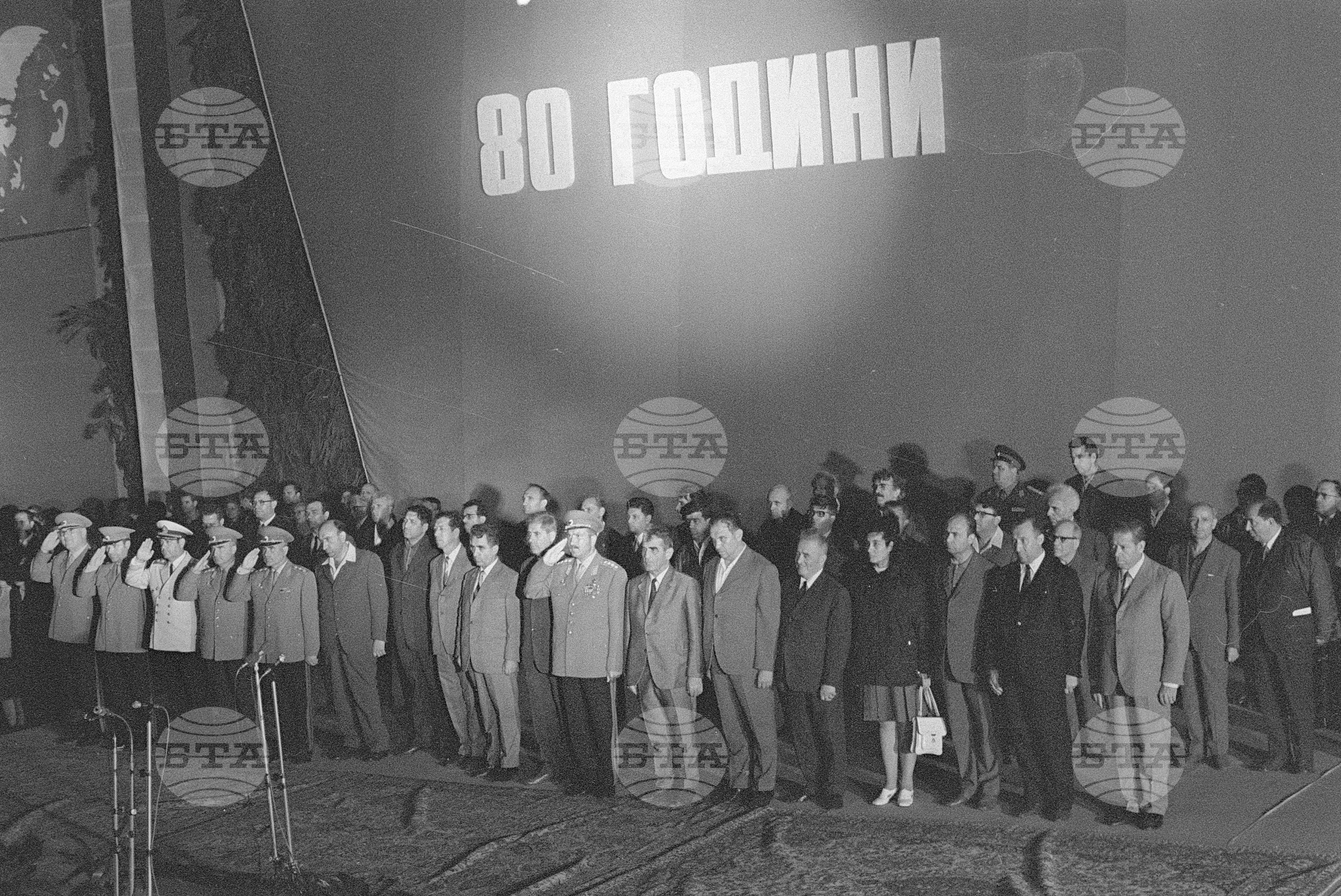 Митинг - събор на Бузлуджа по случай 80 години Българска комунистическа партия