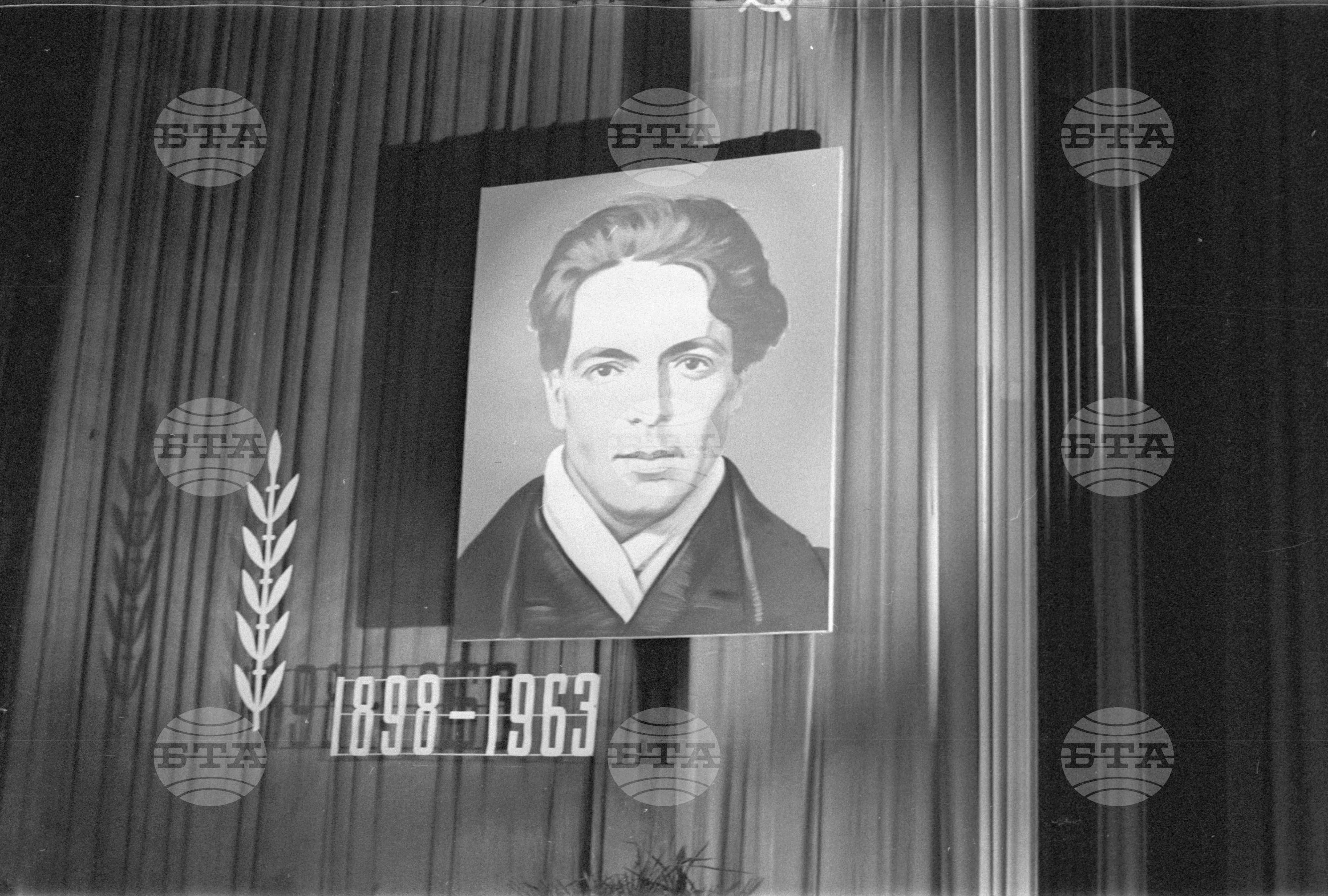 Възпоменателно събрание за Христо Смирненски