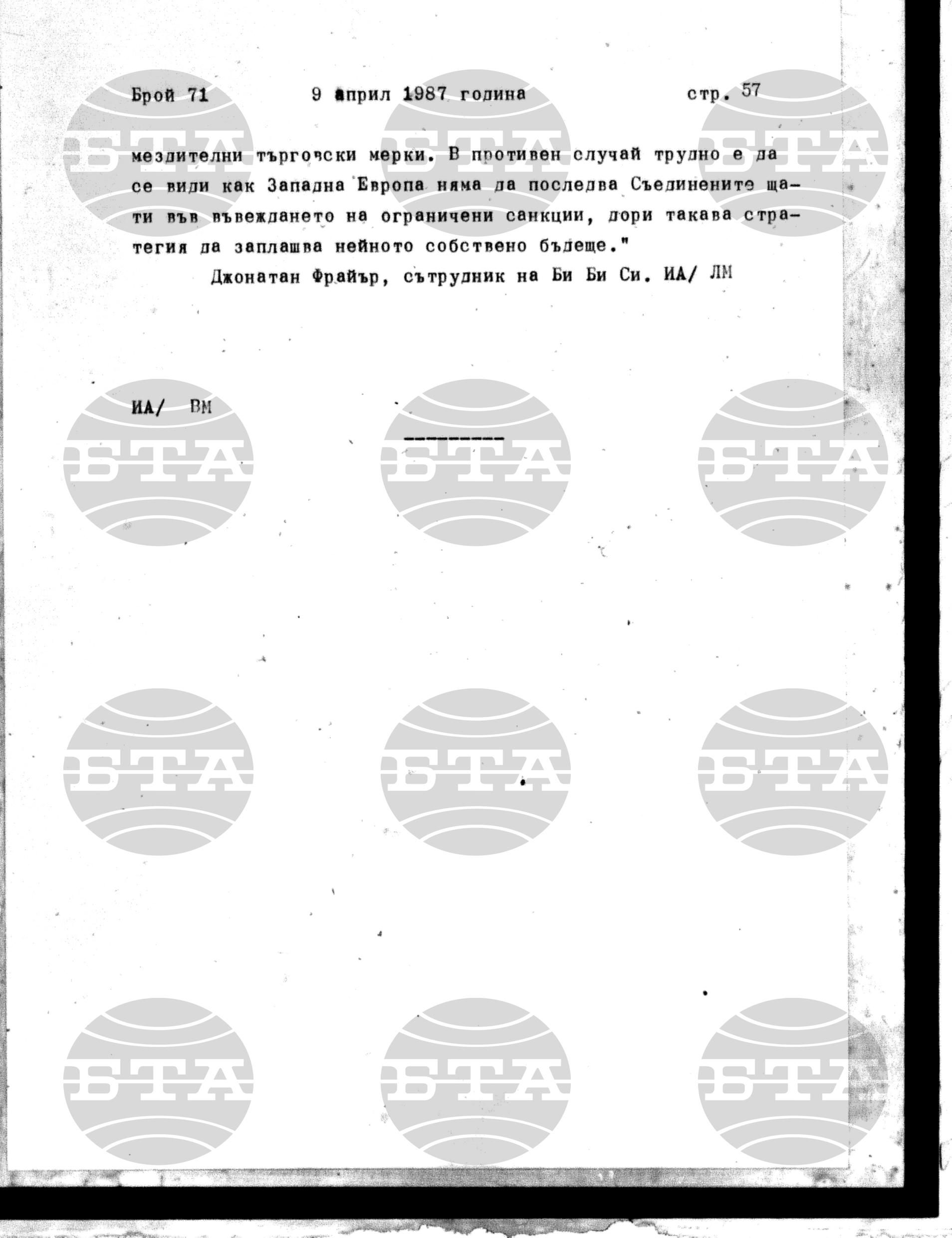Институт за съвременни и социални теории 9 април - 10 април 1987