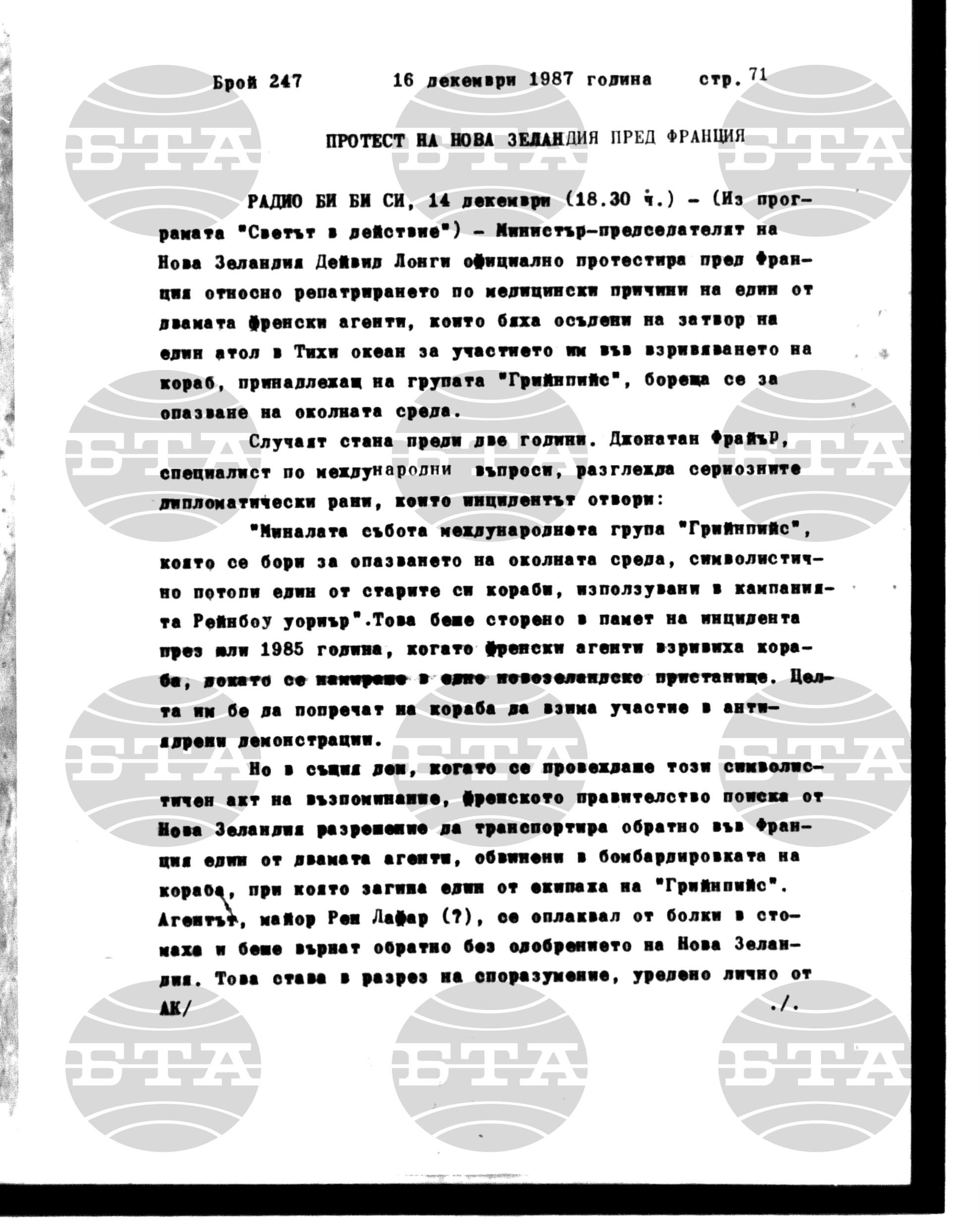 Институт за съвременни и социални теории 16 декември - 17 декември 1987