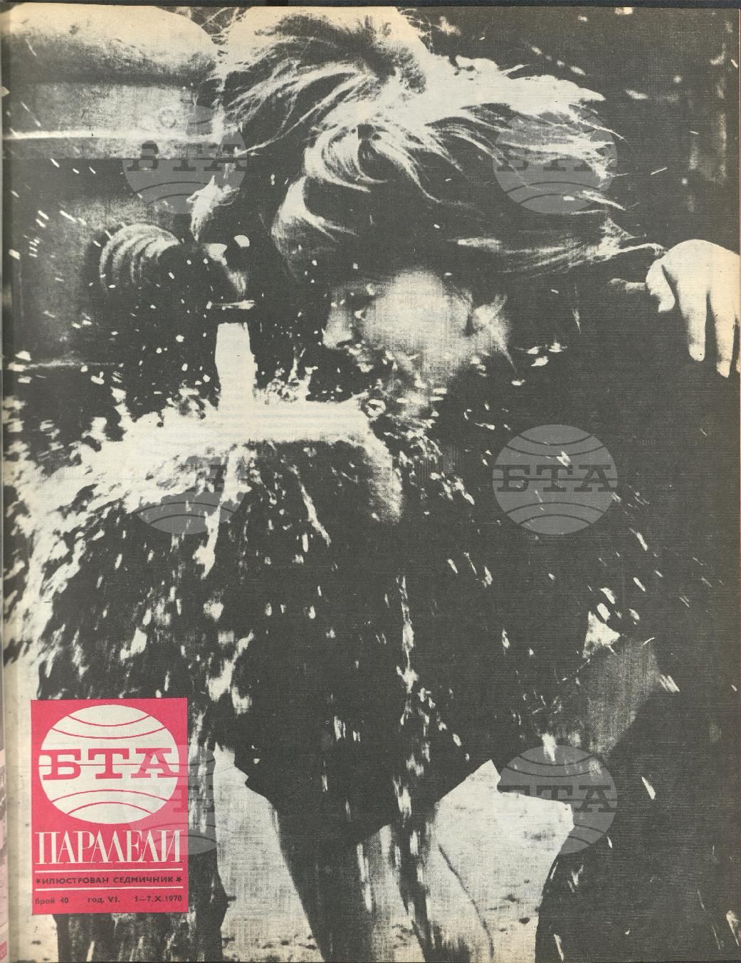 Паралели 1 - 52 брой 1970 година