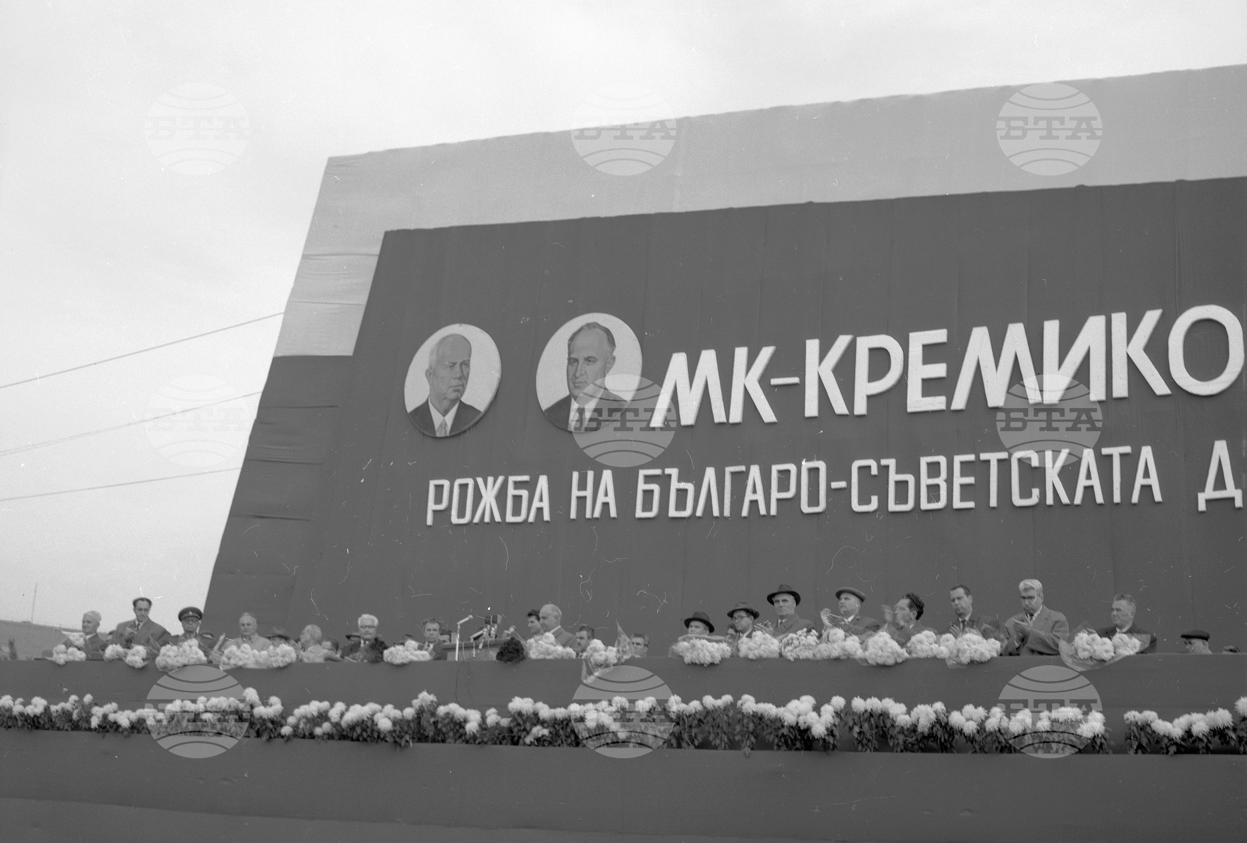 Тържествено откриване на Кремиковския металургичен комбинат