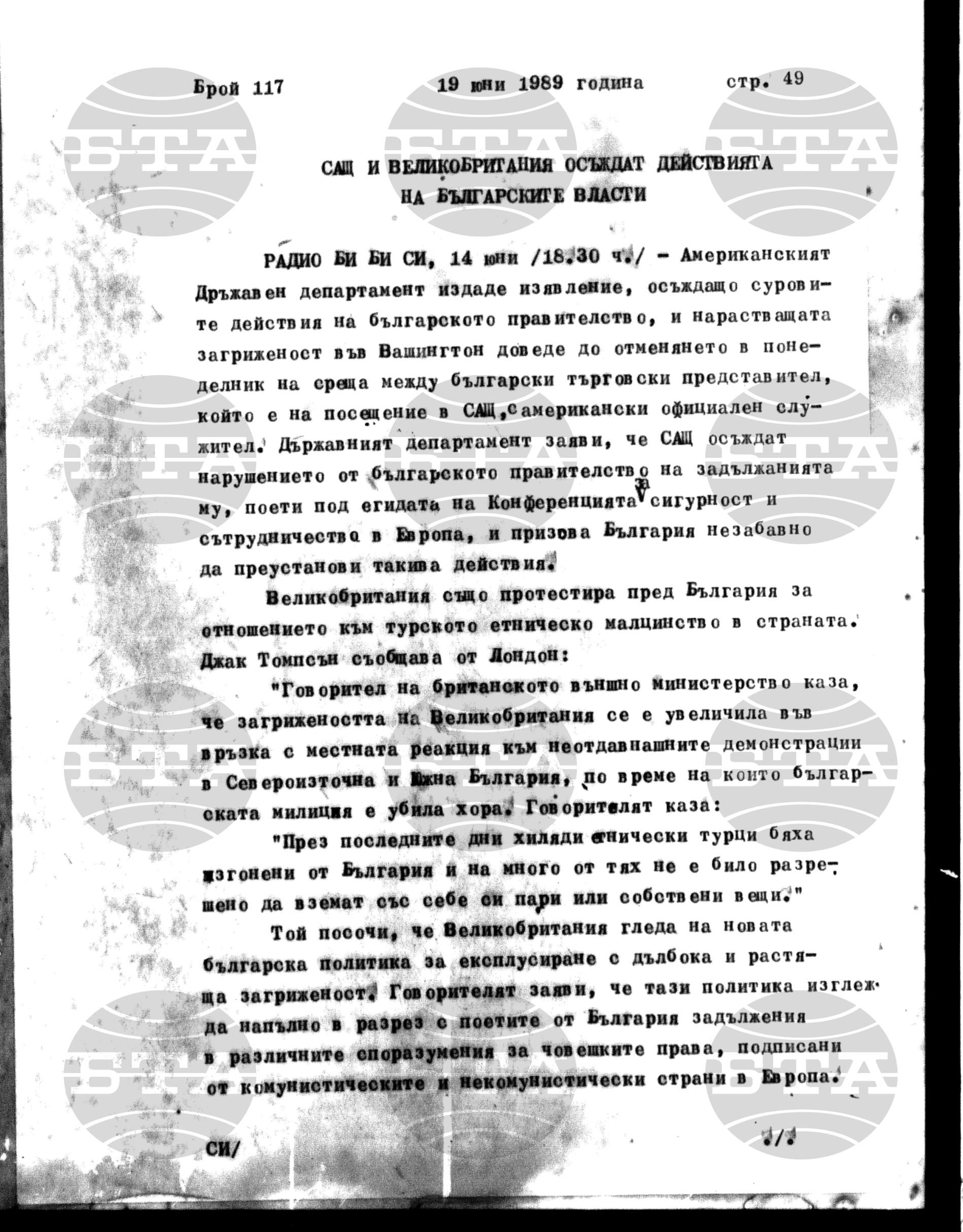 Институт за съвременни и социални теории 19 юни - 20 юни 1989