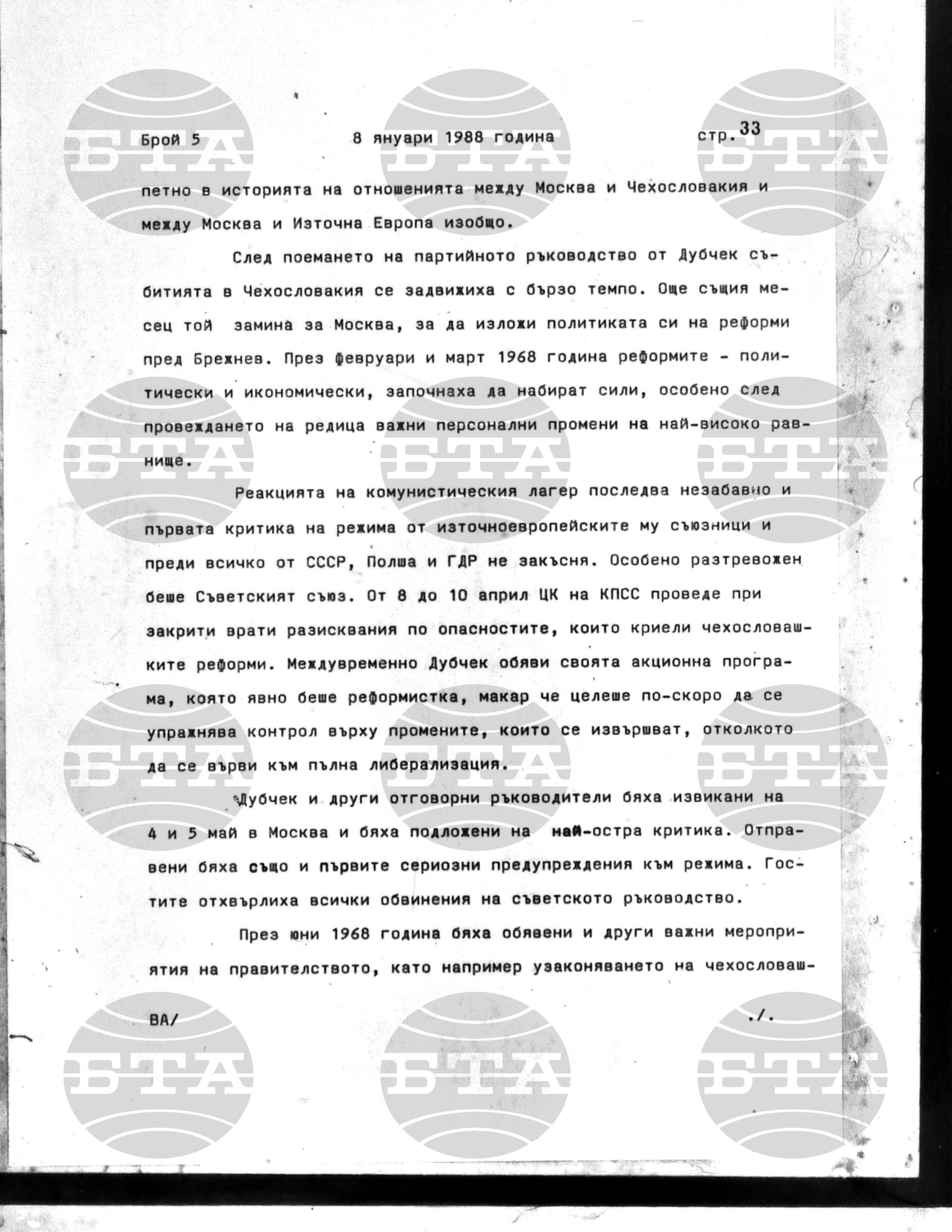 Институт за съвременни и социални теории 8 януари - 11 януари 1988