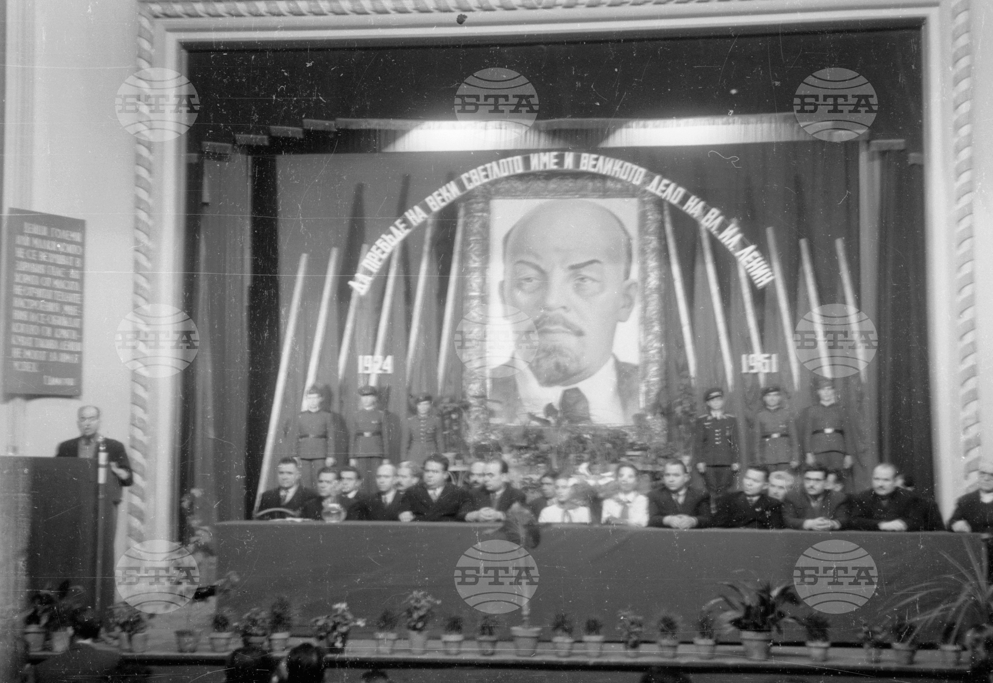 Събрание, което отбелязва 27 години от смъртта на Ленин