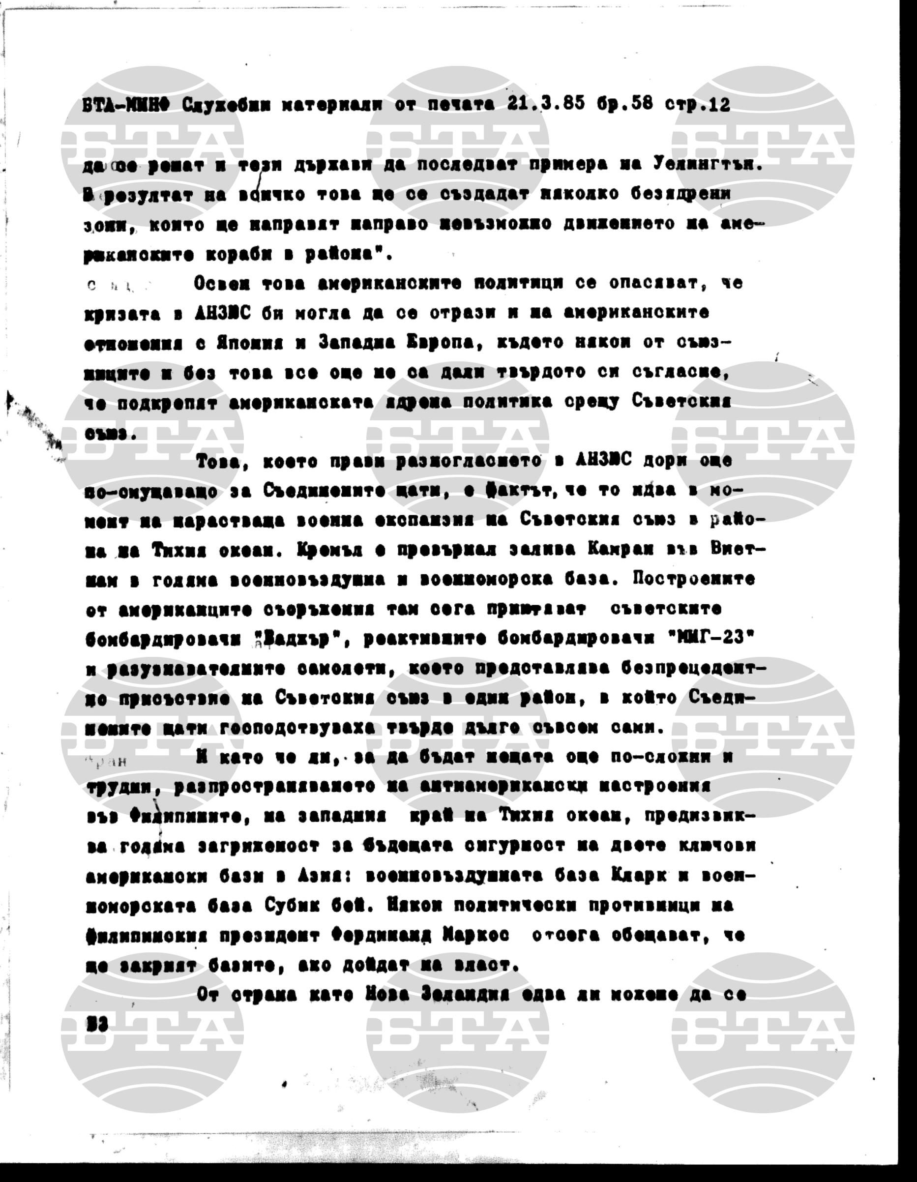 Материали от печата. Служебен 21 март - 26 март 1985