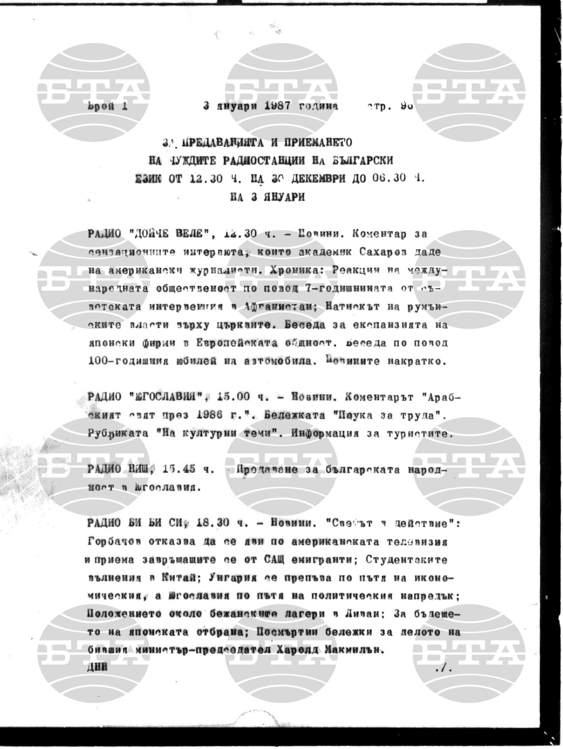 Институт за съвременни и социални теории 3 януари - 4 януари 1987