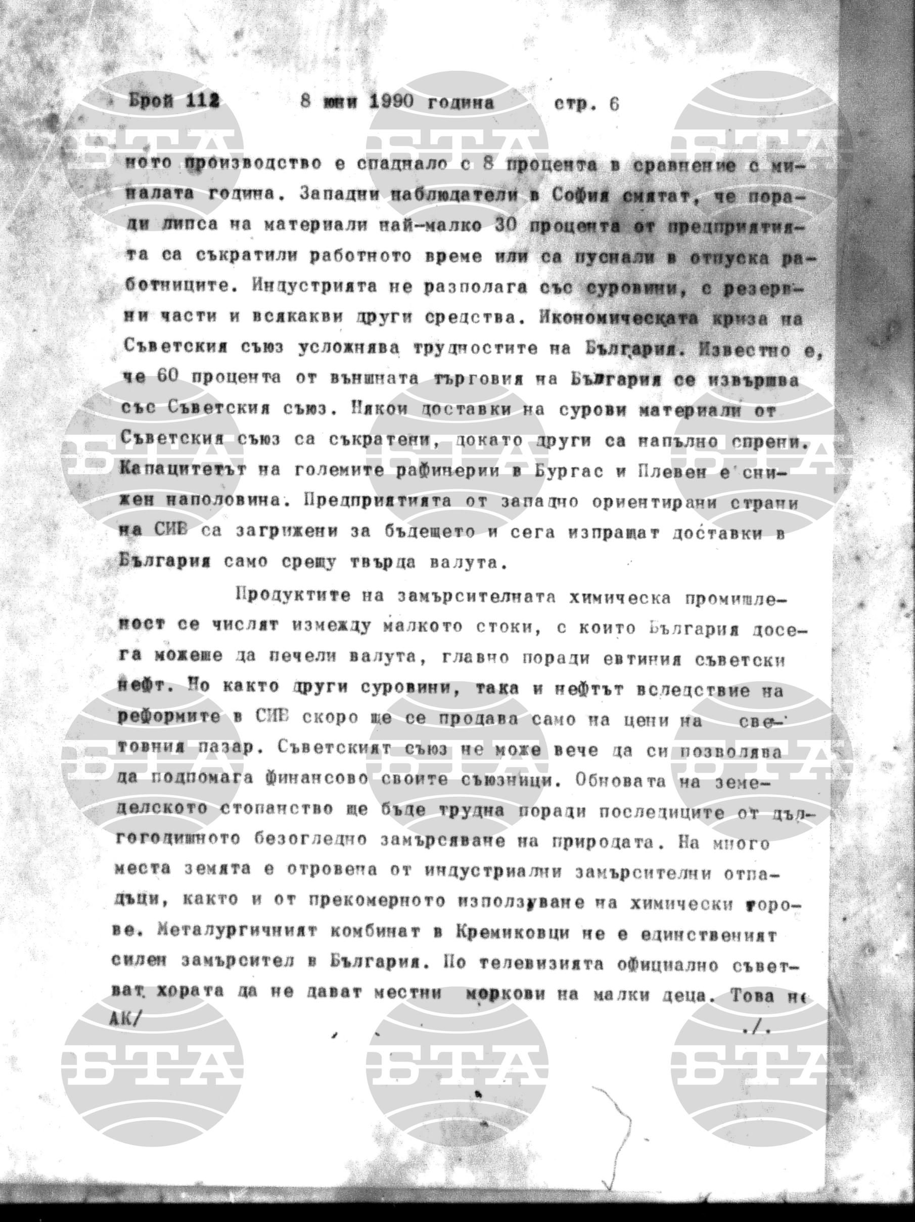 Институт за съвременни и социални теории 8 юни - 11 юни 1990