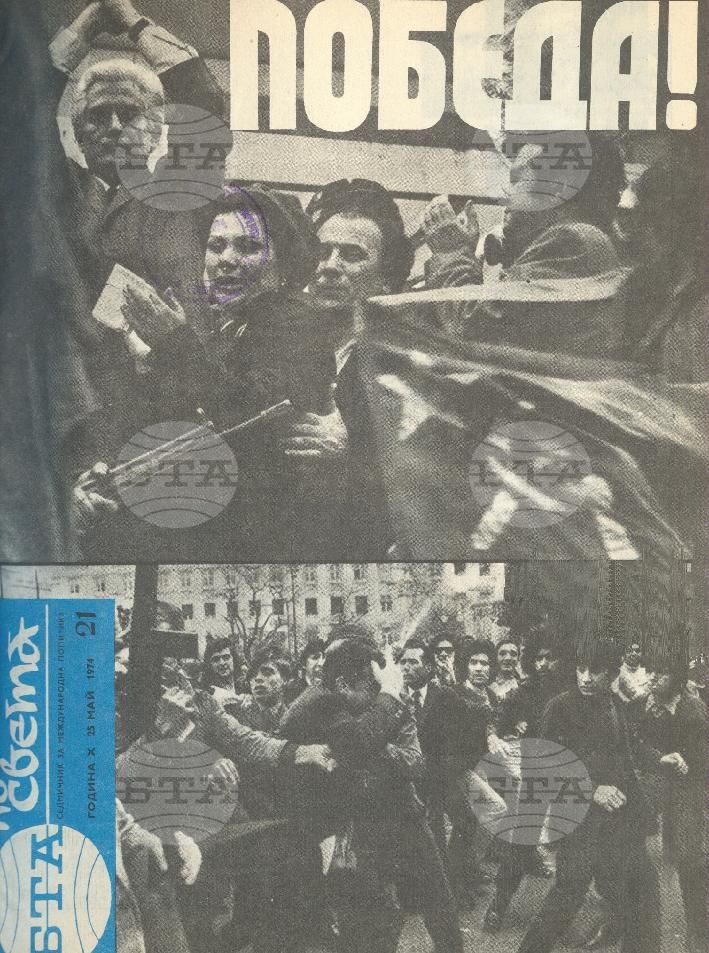По света 1 - 52 брой 1974 година