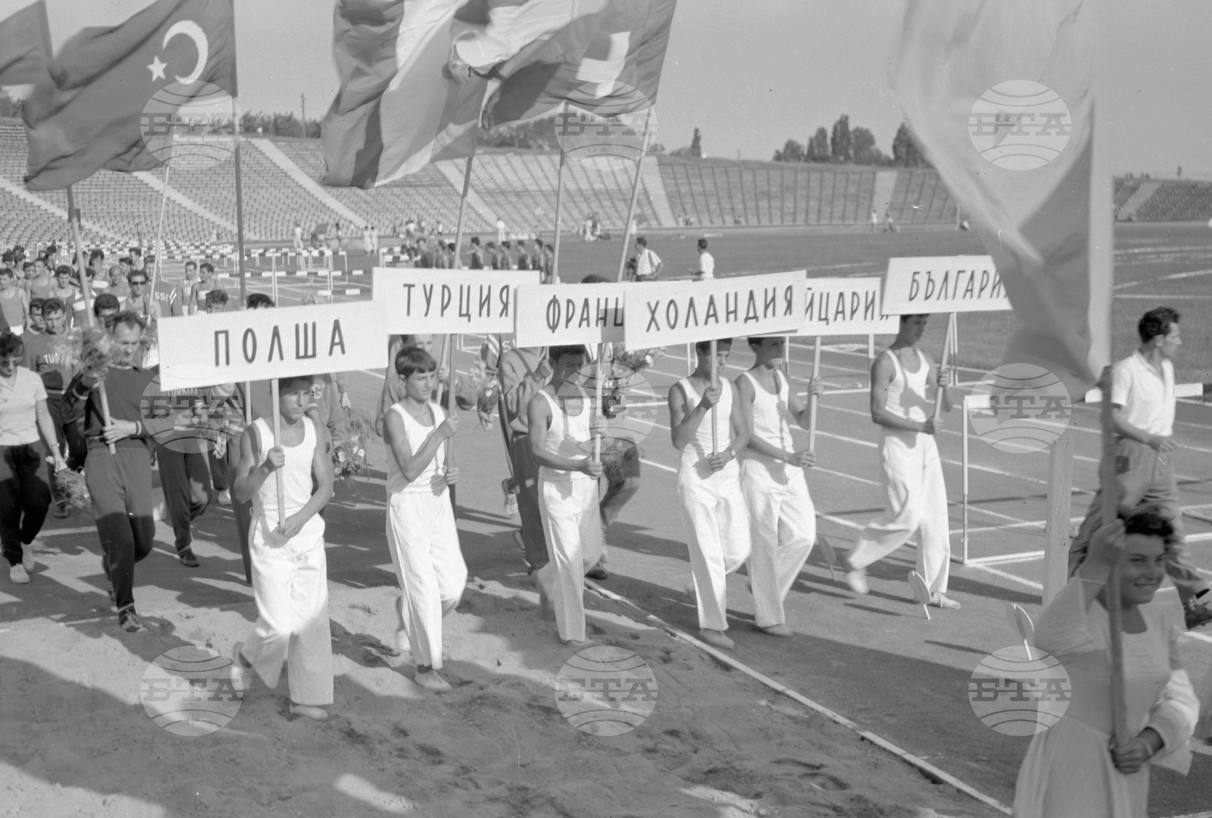 Пети Международен лекоатлетически състезания на българския олимпийски комитет във Варна