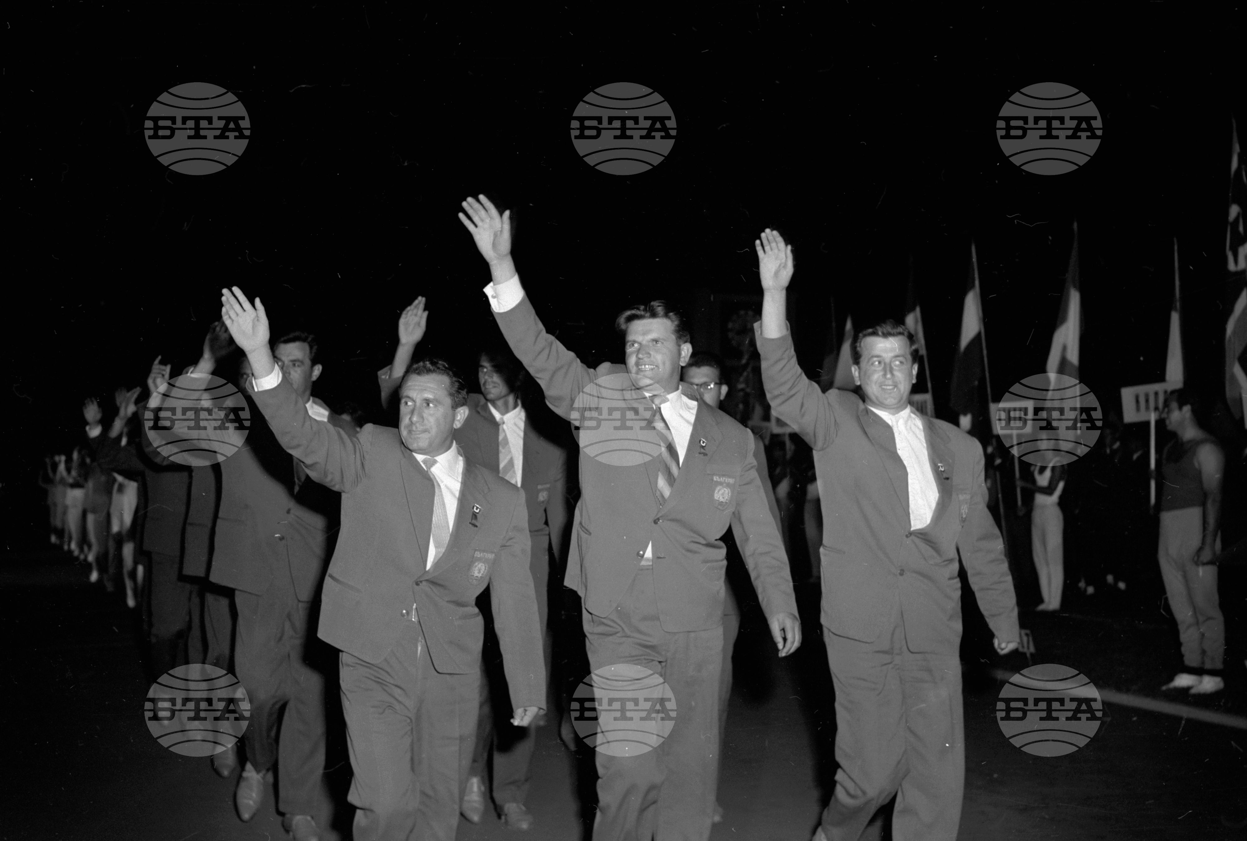 Универсиада 1961 година - София