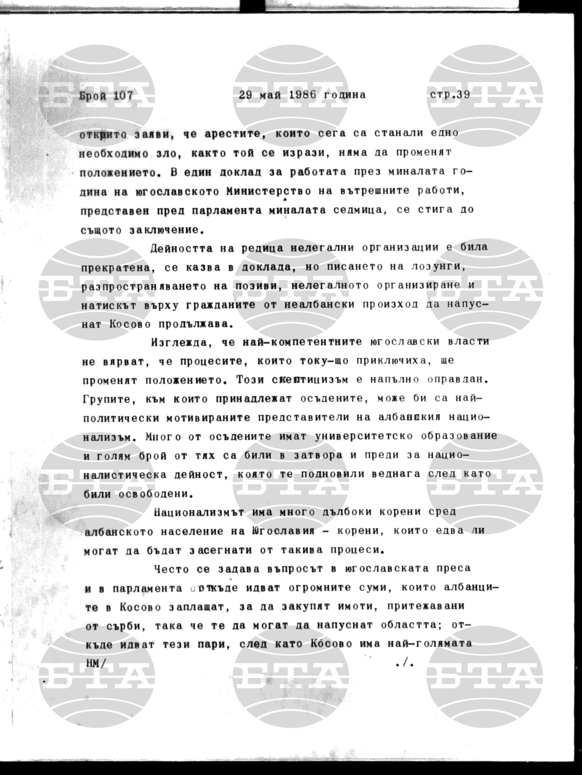 Институт за съвременни и социални теории 29 май - 30 май 1986