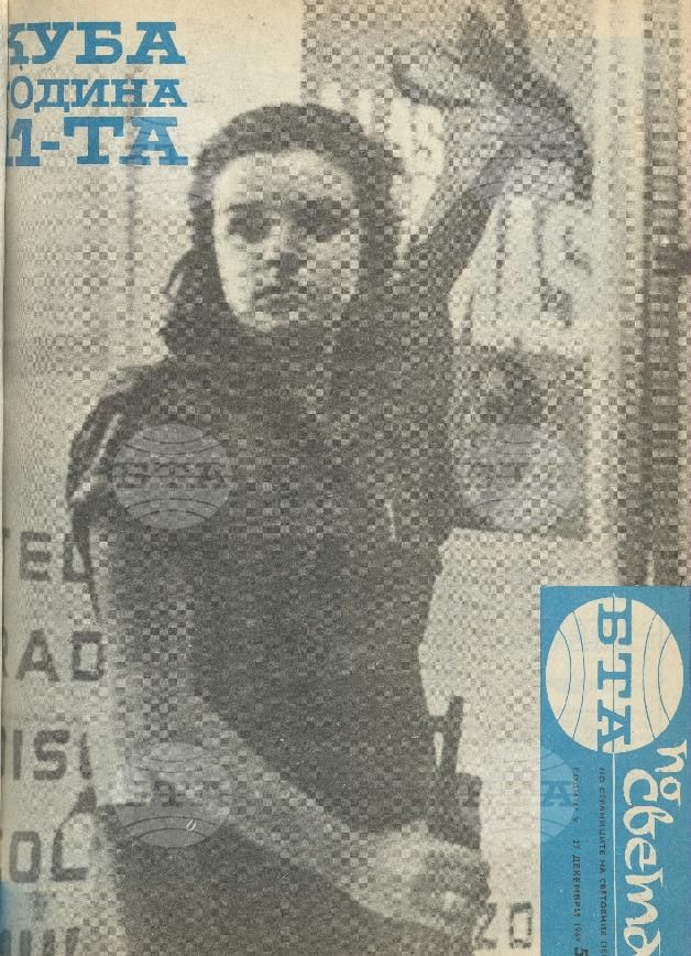 По света 1 - 52 брой 1969 година