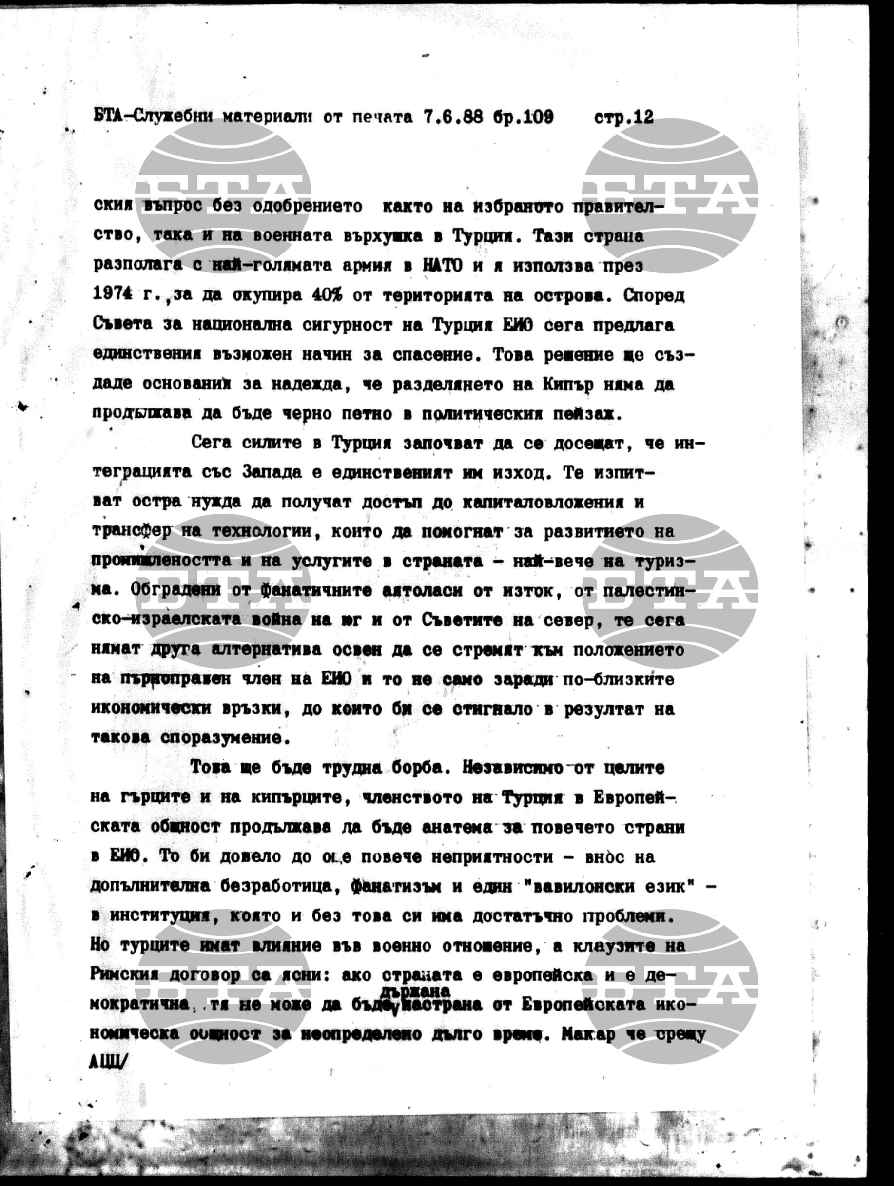 Чуждестранен печат. Служебен 7 юни - 13 юни 1988