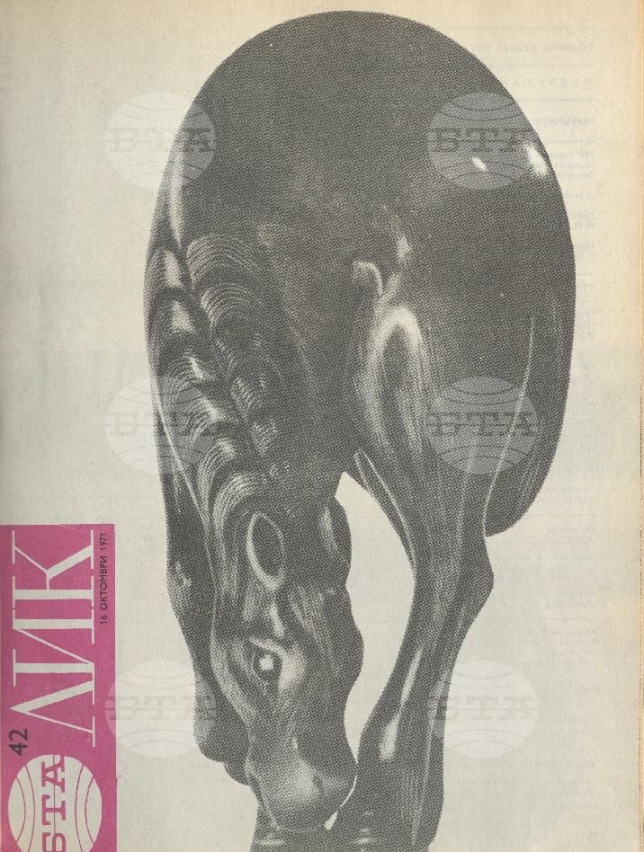 ЛИК 1 - 52 брой 1971 година
