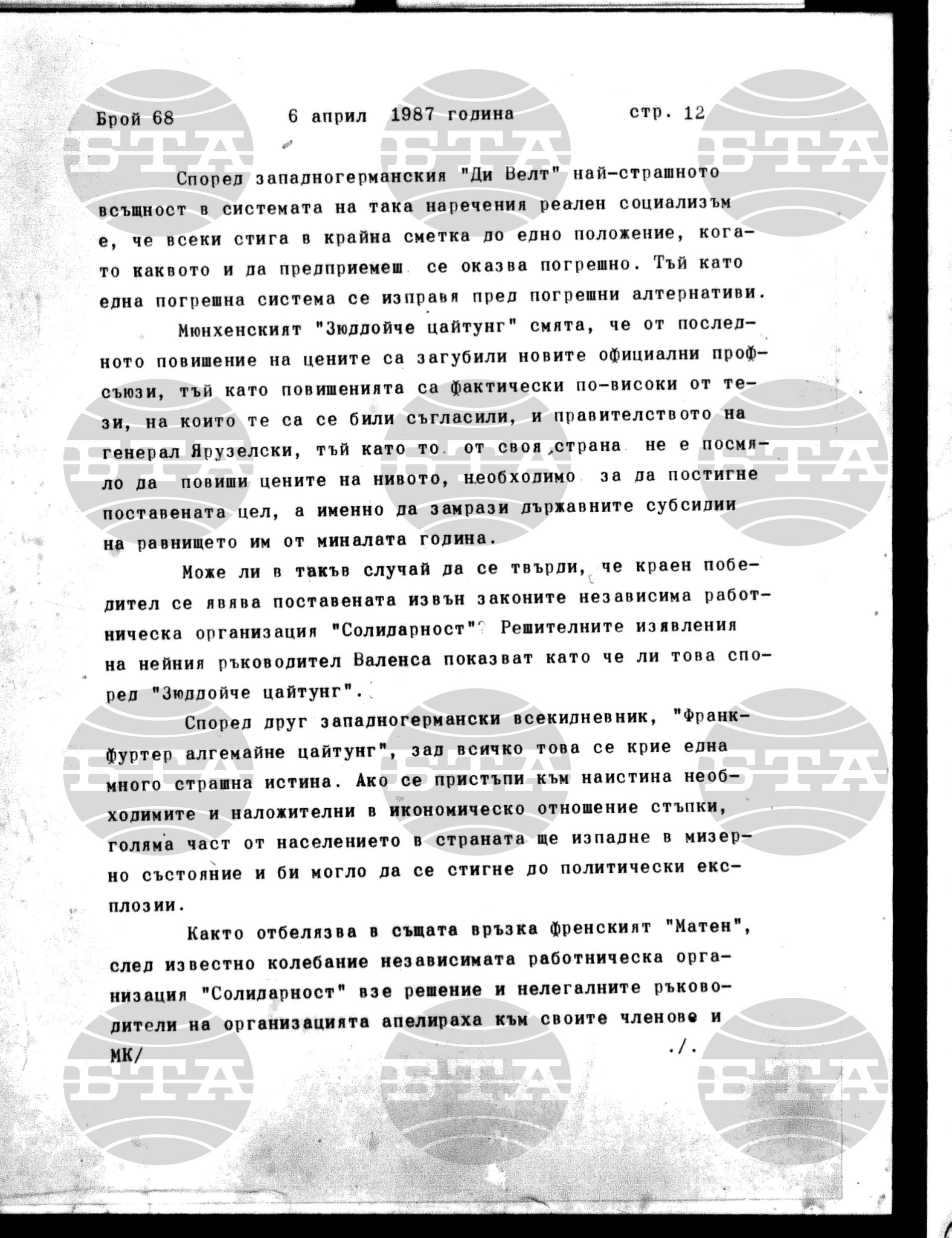 Институт за съвременни и социални теории 6 април - 6 април 1987