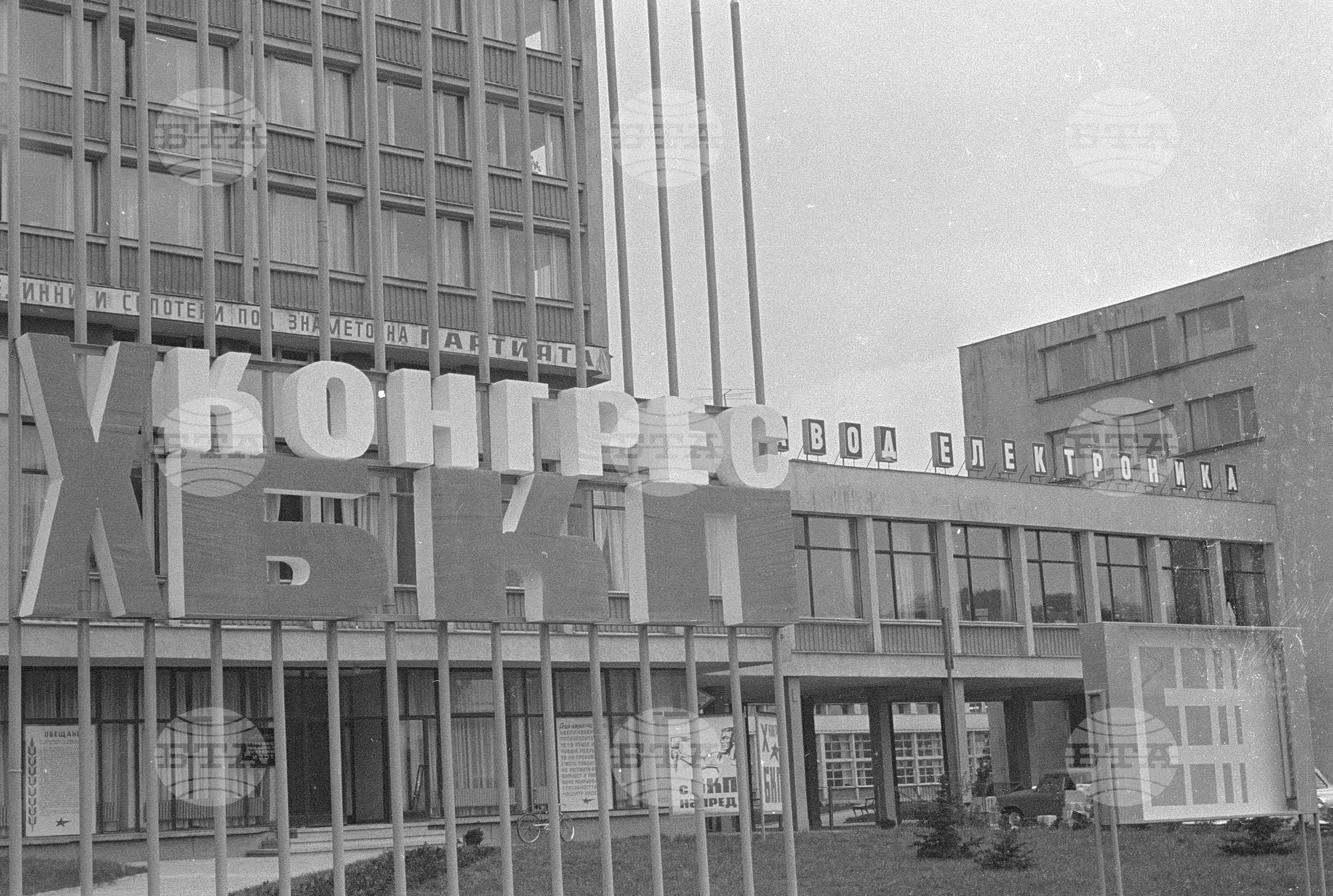 Завод "Електроника"