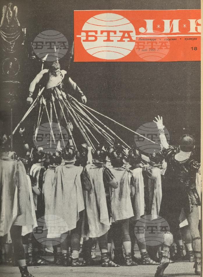ЛИК 1 - 52 брой 1968 година