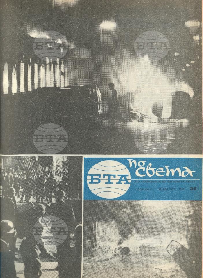 По света 1 - 52 брой 1969 година