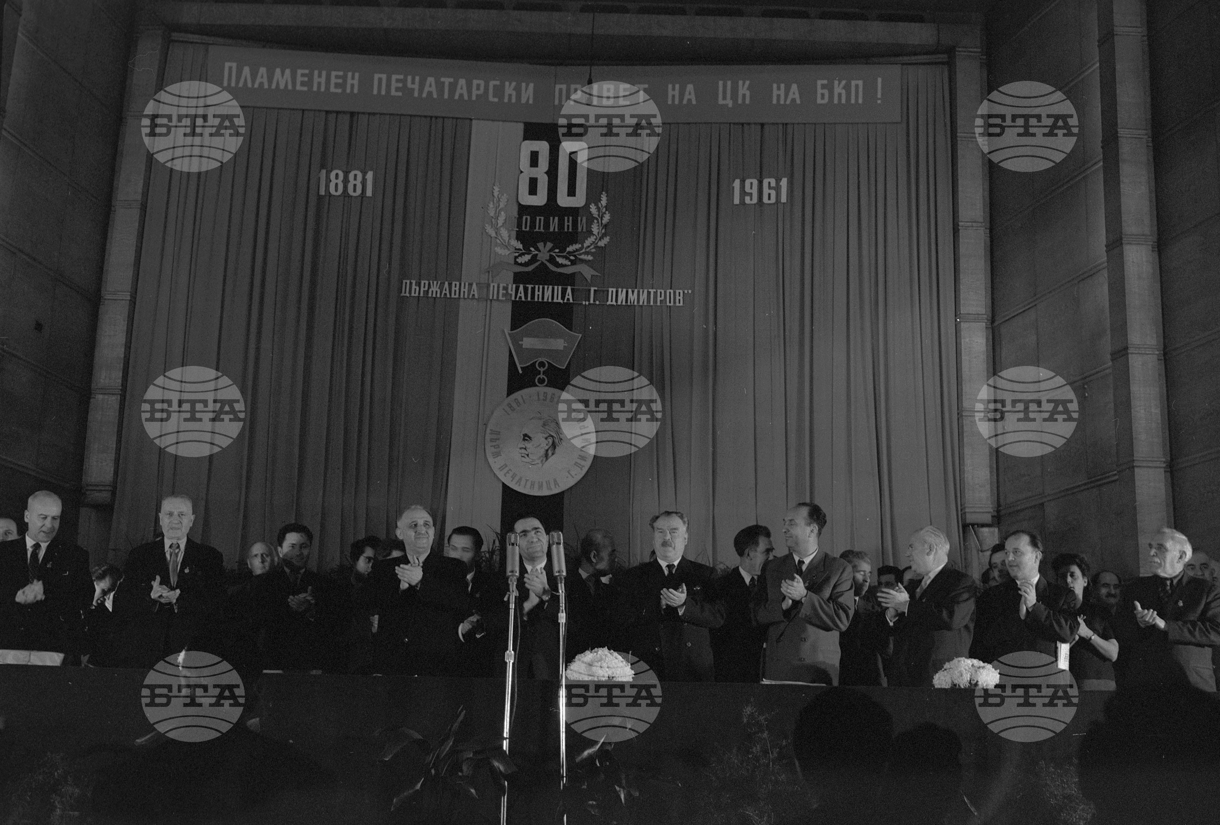 Тържествено честване 80-годишнината от създаването на Държавната печатница "Георги Димитров"