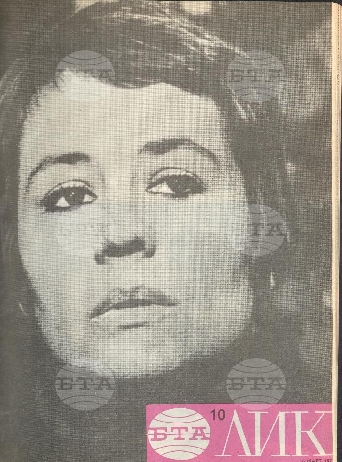 ЛИК 1 - 52 брой 1971 година