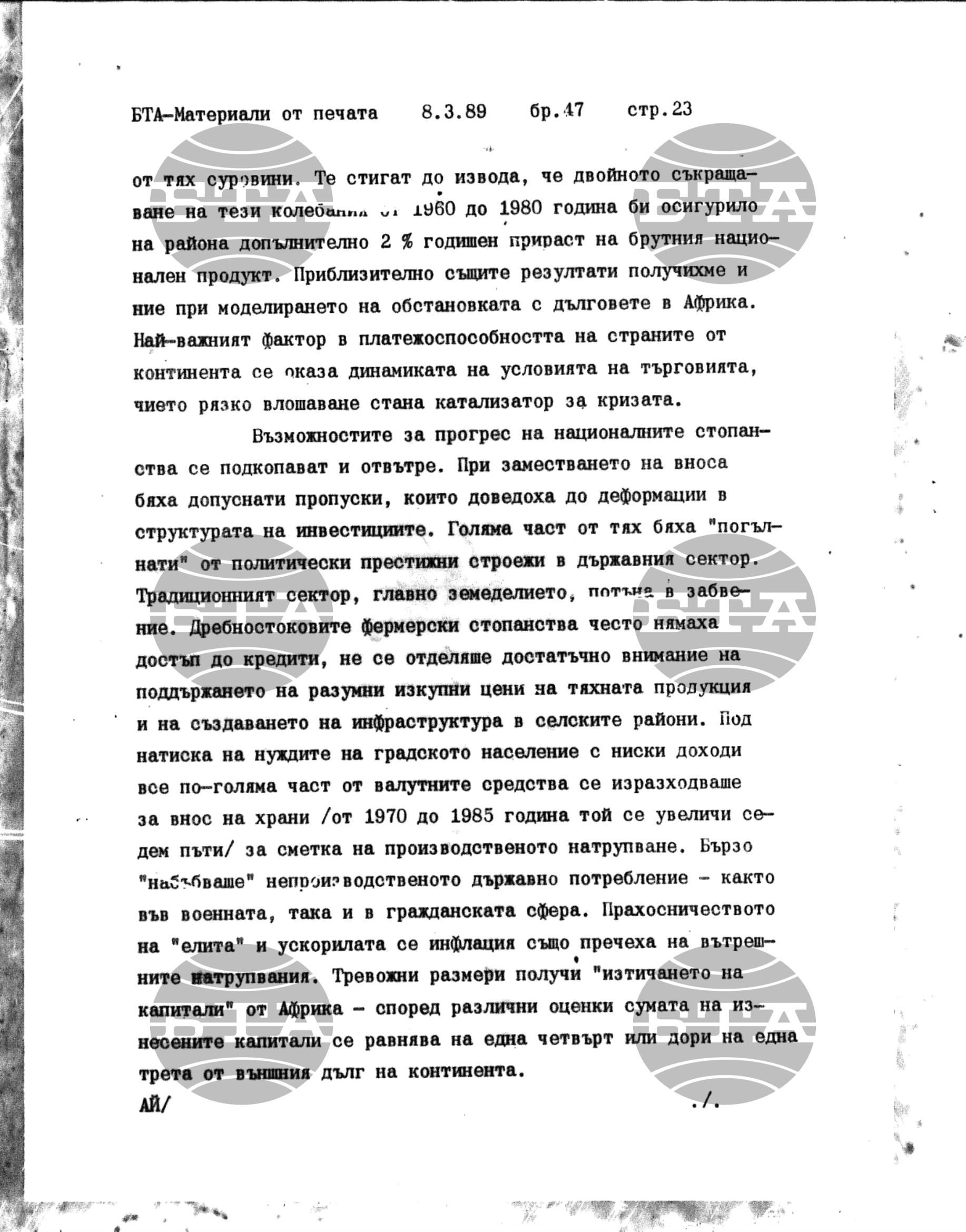 Чуждестранен печат. Явен 8 март - 15 март 1989