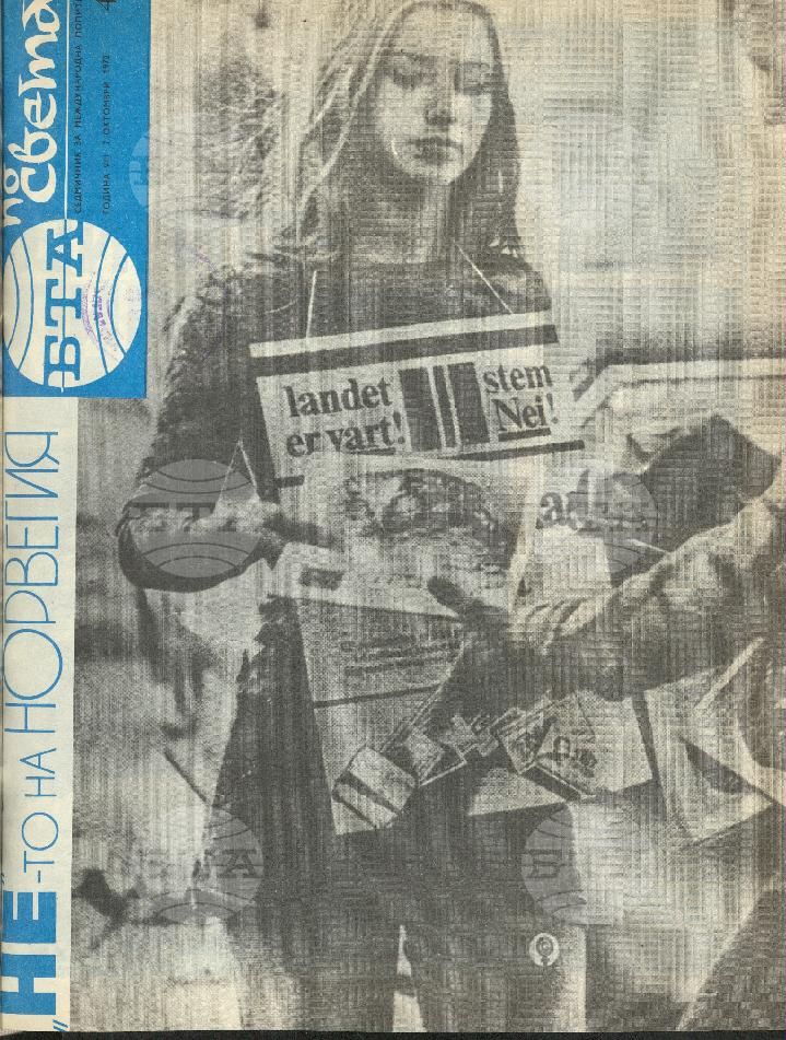 По света 1 - 52 брой 1972 година