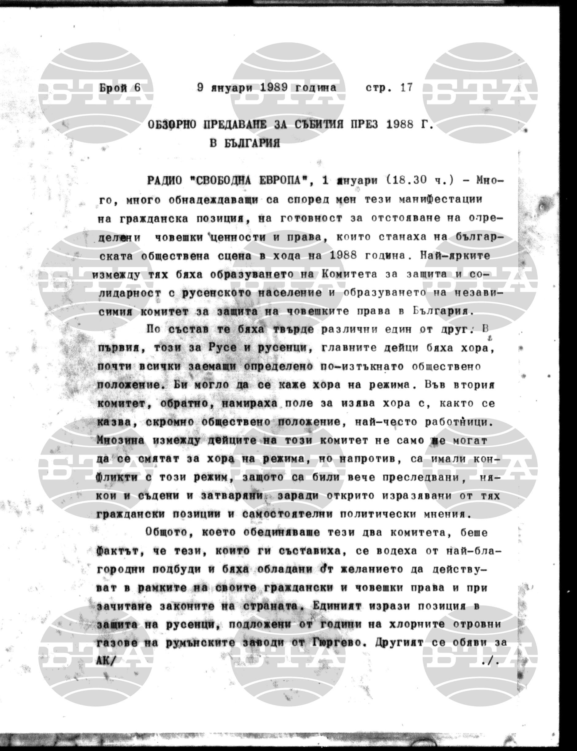 Институт за съвременни и социални теории 9 януари - 10 януари 1989
