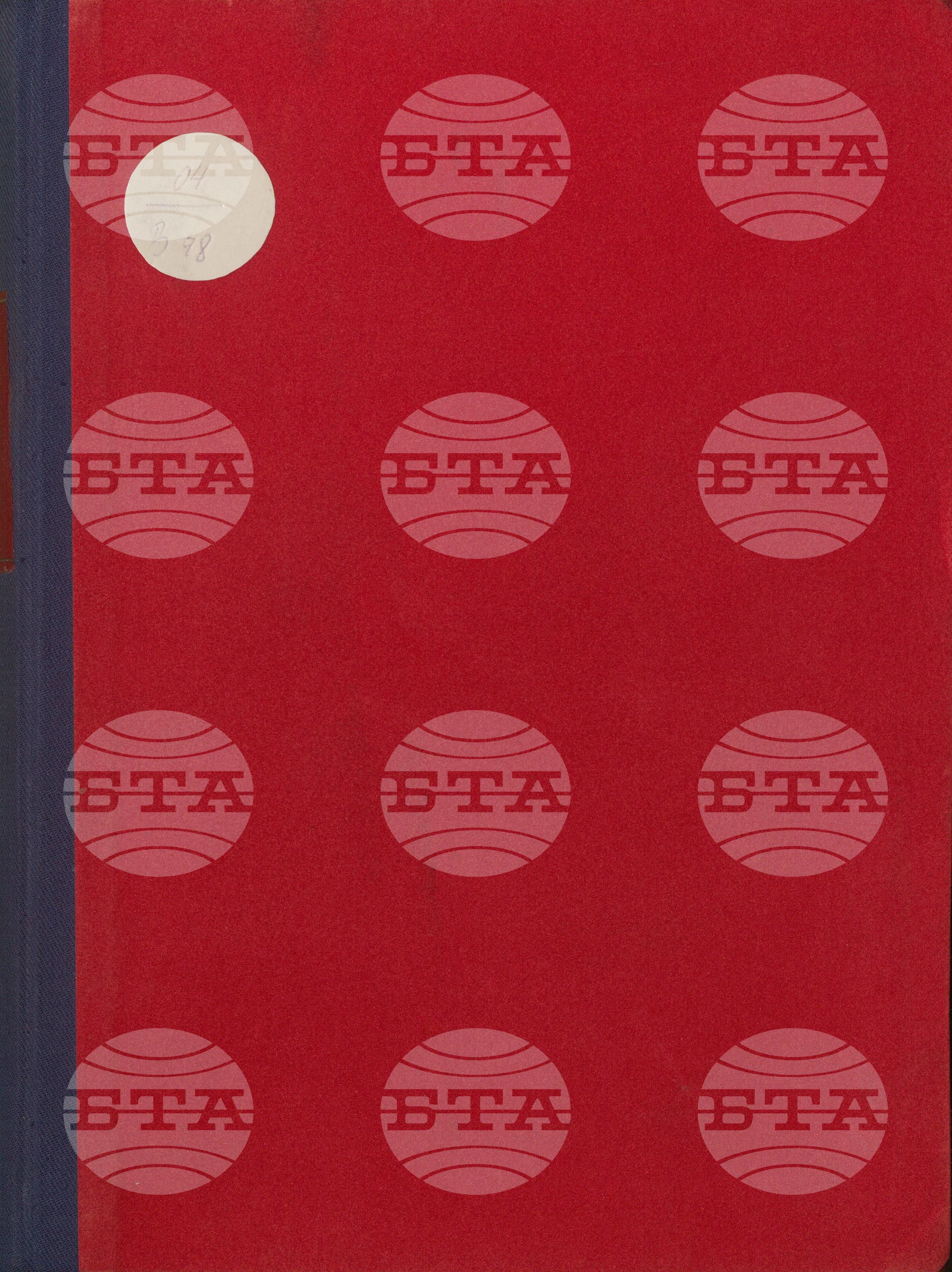 Вътрешна информация 1 юли - 9 юли 1975