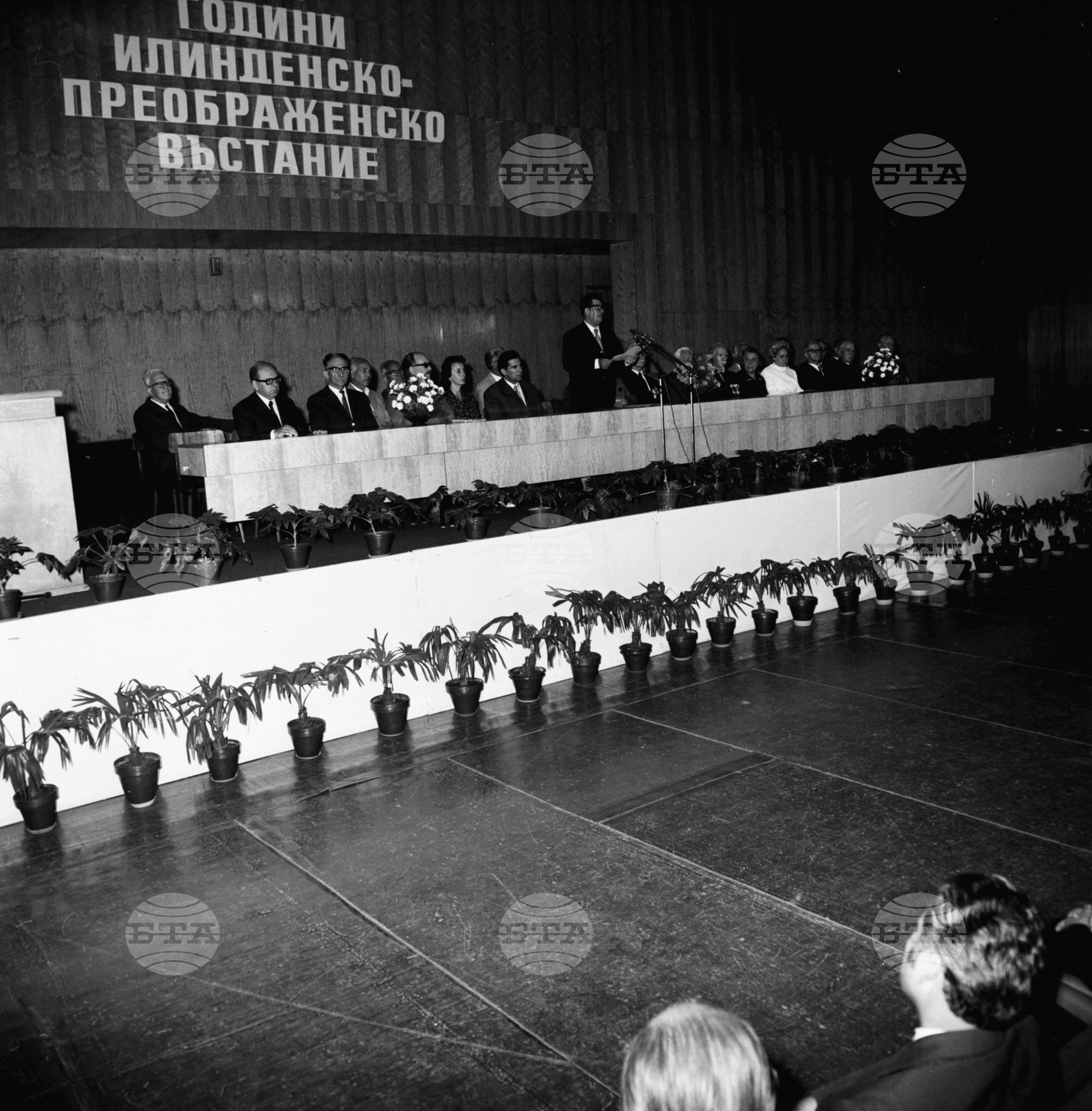 Тържествено събрание по случай 70-годишнината от Илинденското въстание