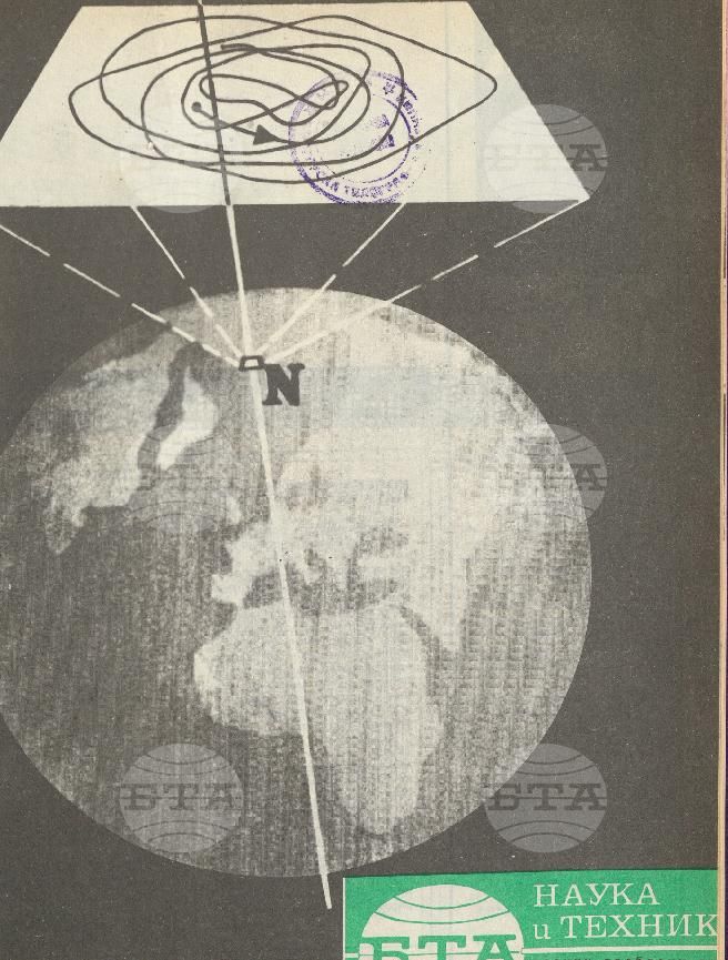 Наука и техника 1 - 52 брой 1971 година