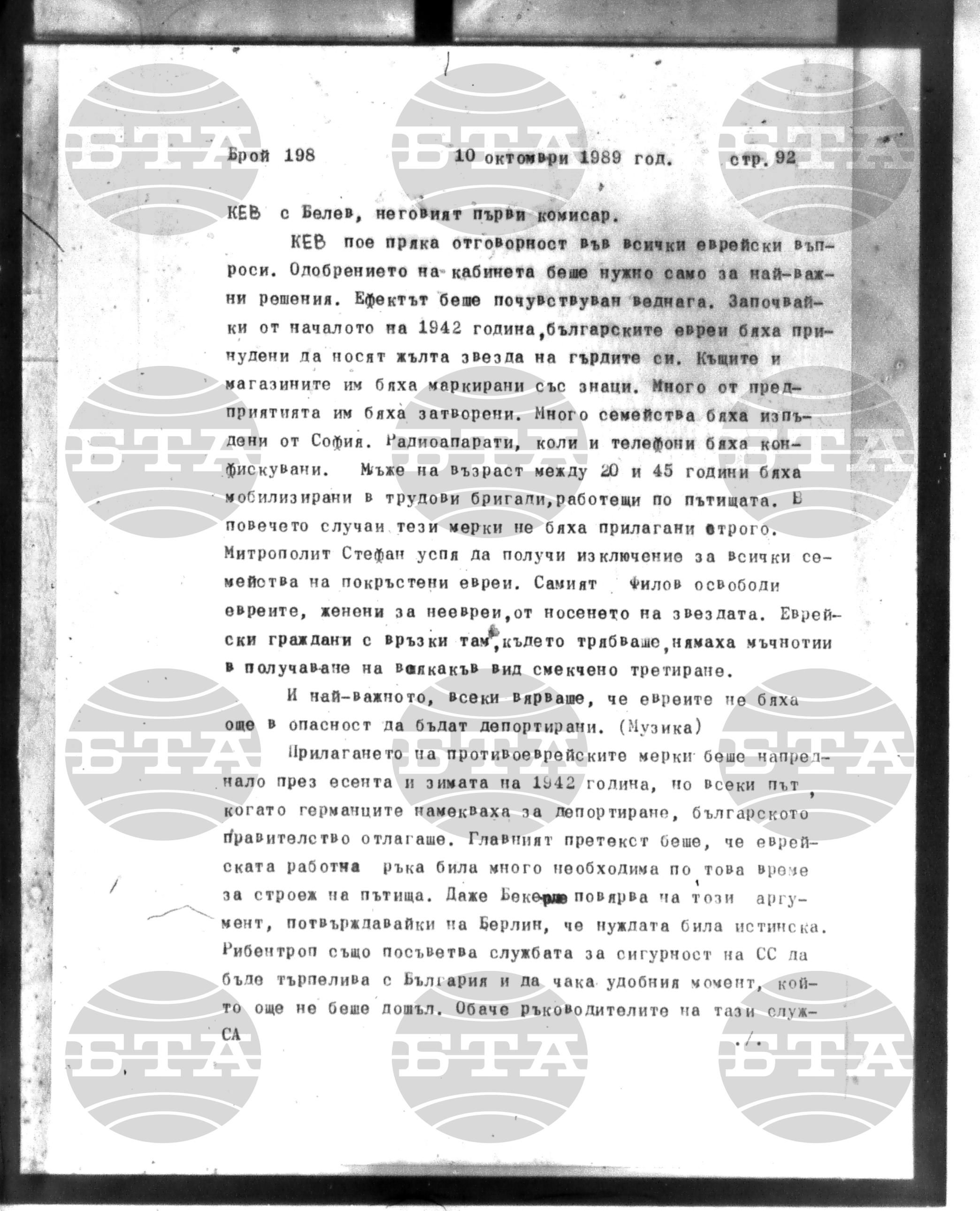 Институт за съвременни и социални теории 10 октомври - 11 октомври 1989