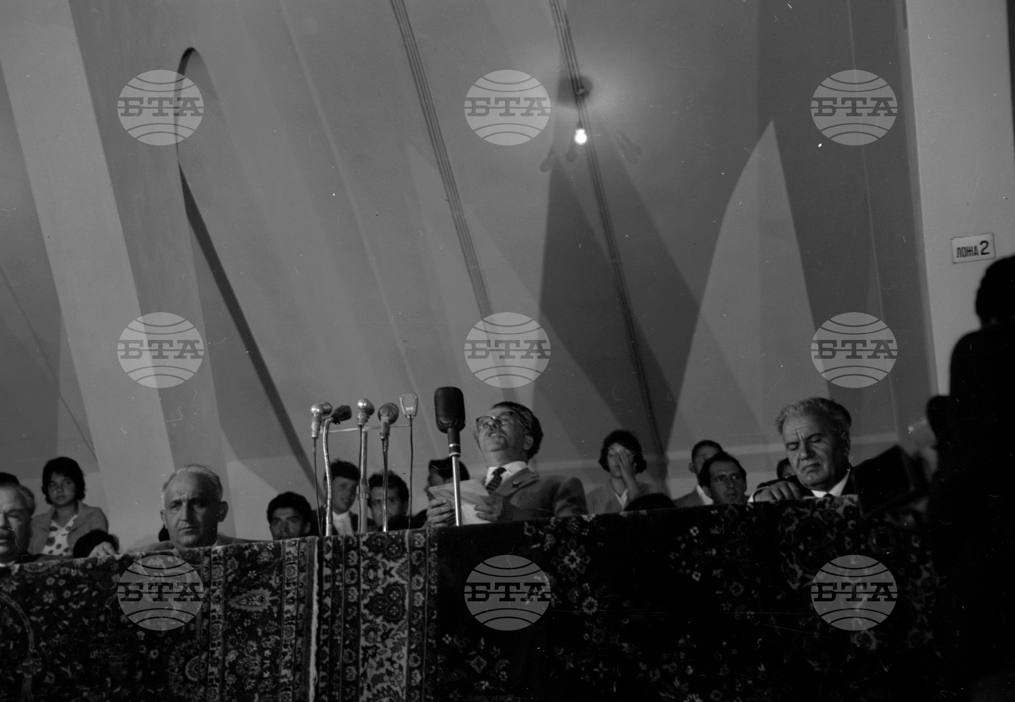 Универсиада 1961 година - София