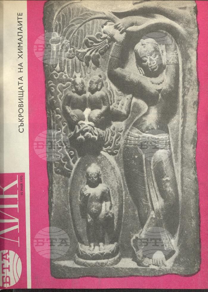 ЛИК 1 - 52 брой 1970 година