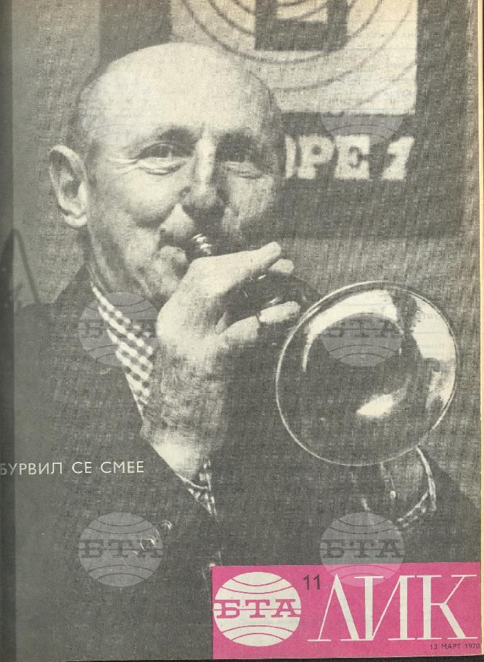 ЛИК 1 - 52 брой 1970 година