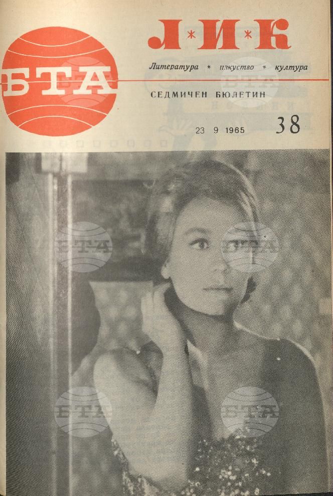ЛИК 1 - 52 брой 1965 година