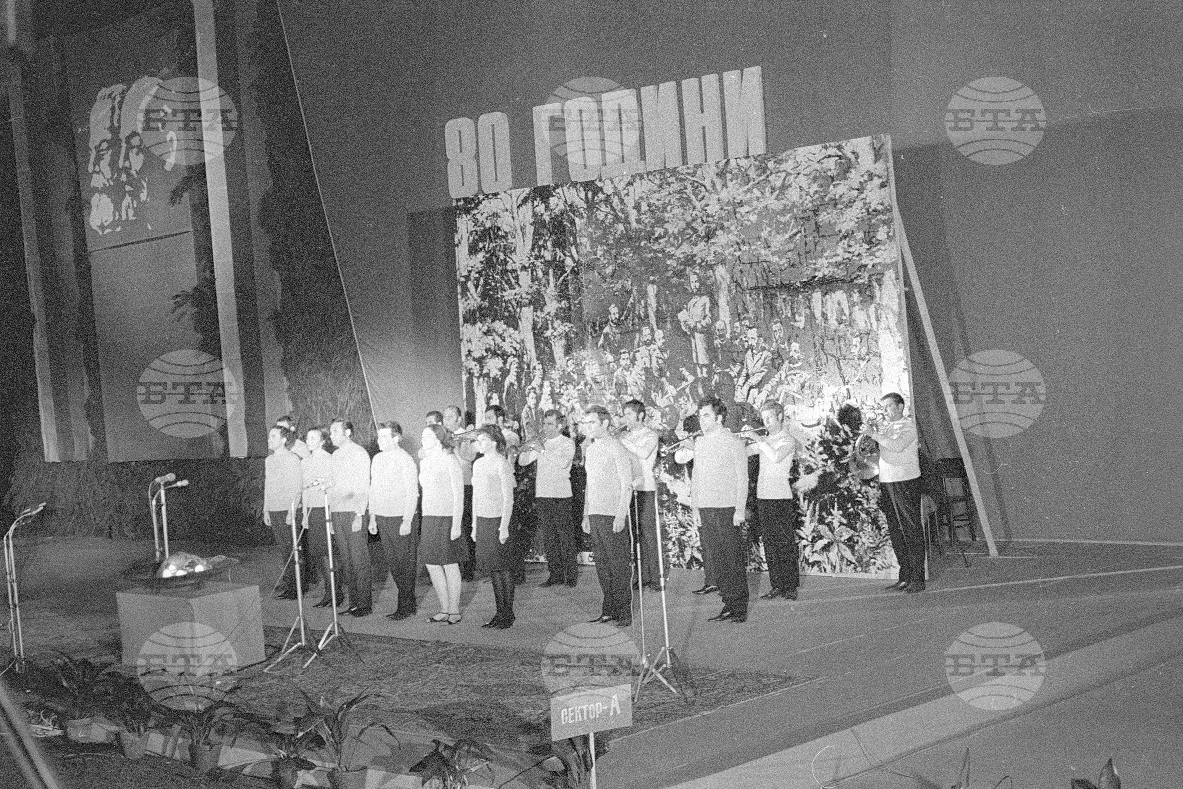 Митинг - събор на Бузлуджа по случай 80 години Българска комунистическа партия