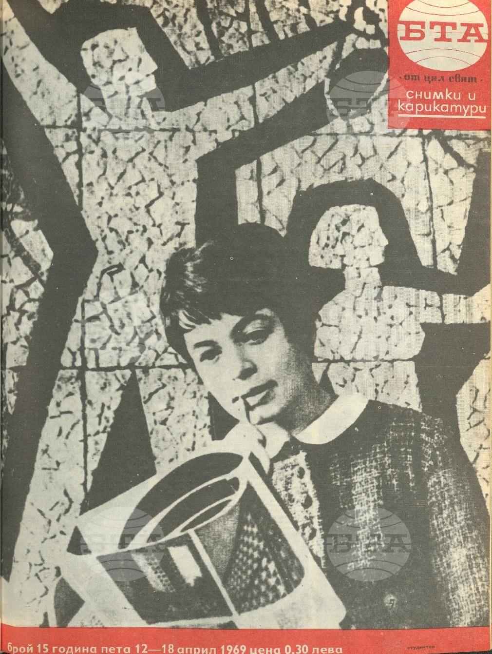 Светът в снимки и карикатури 1-52 брой 1969 година