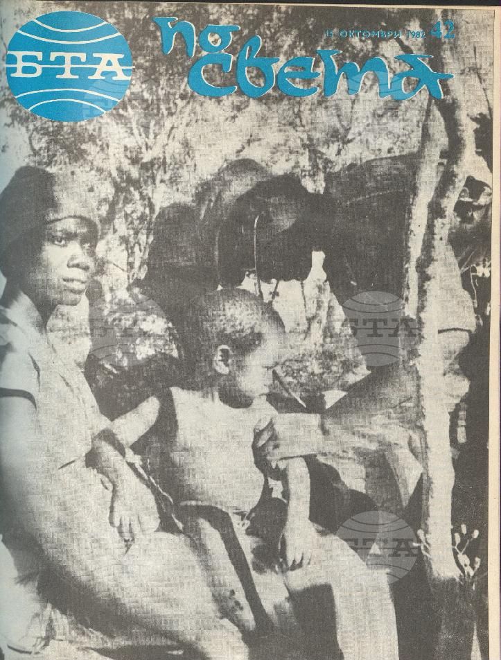 По света 1 - 52 брой 1982 година