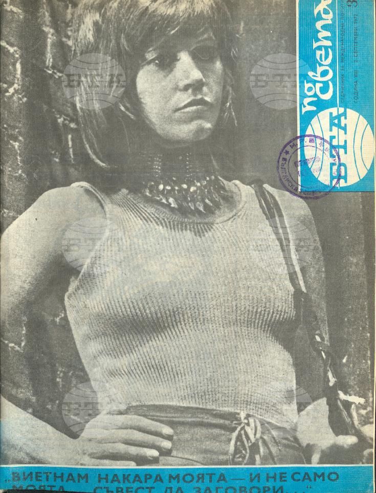 По света 1 - 52 брой 1972 година