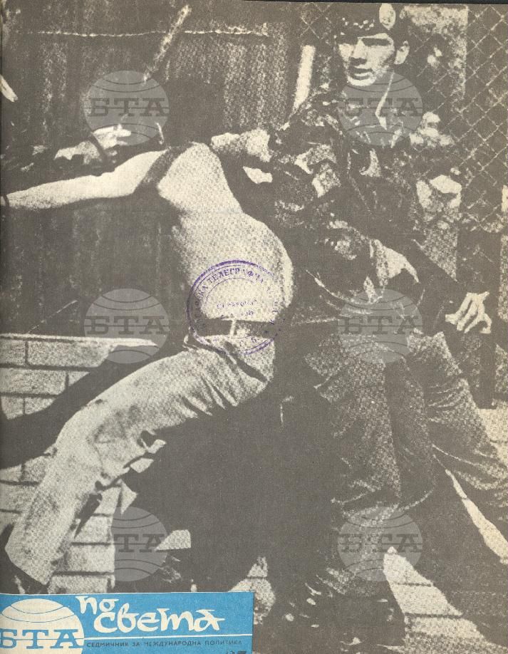 По света 1 - 52 брой 1977 година