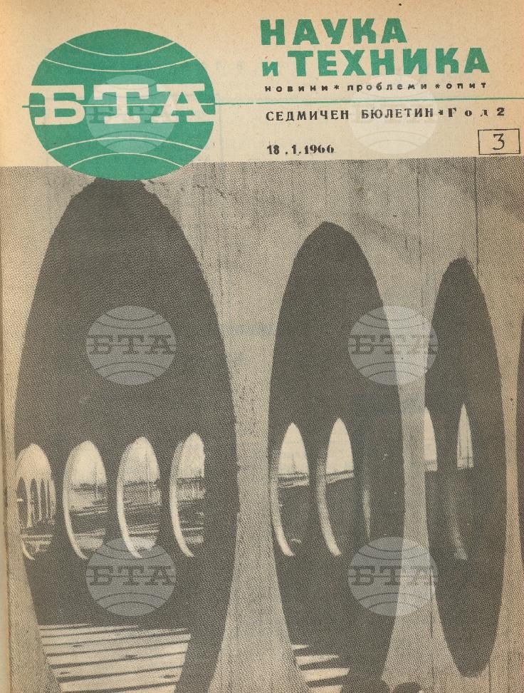 Наука и техника 1 - 52 брой 1966 година