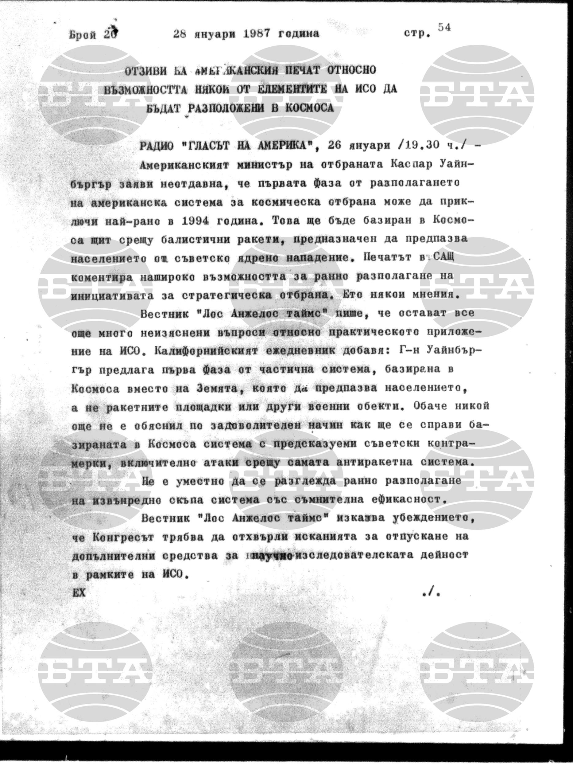 Институт за съвременни и социални теории 28 януари - 29 януари 1987