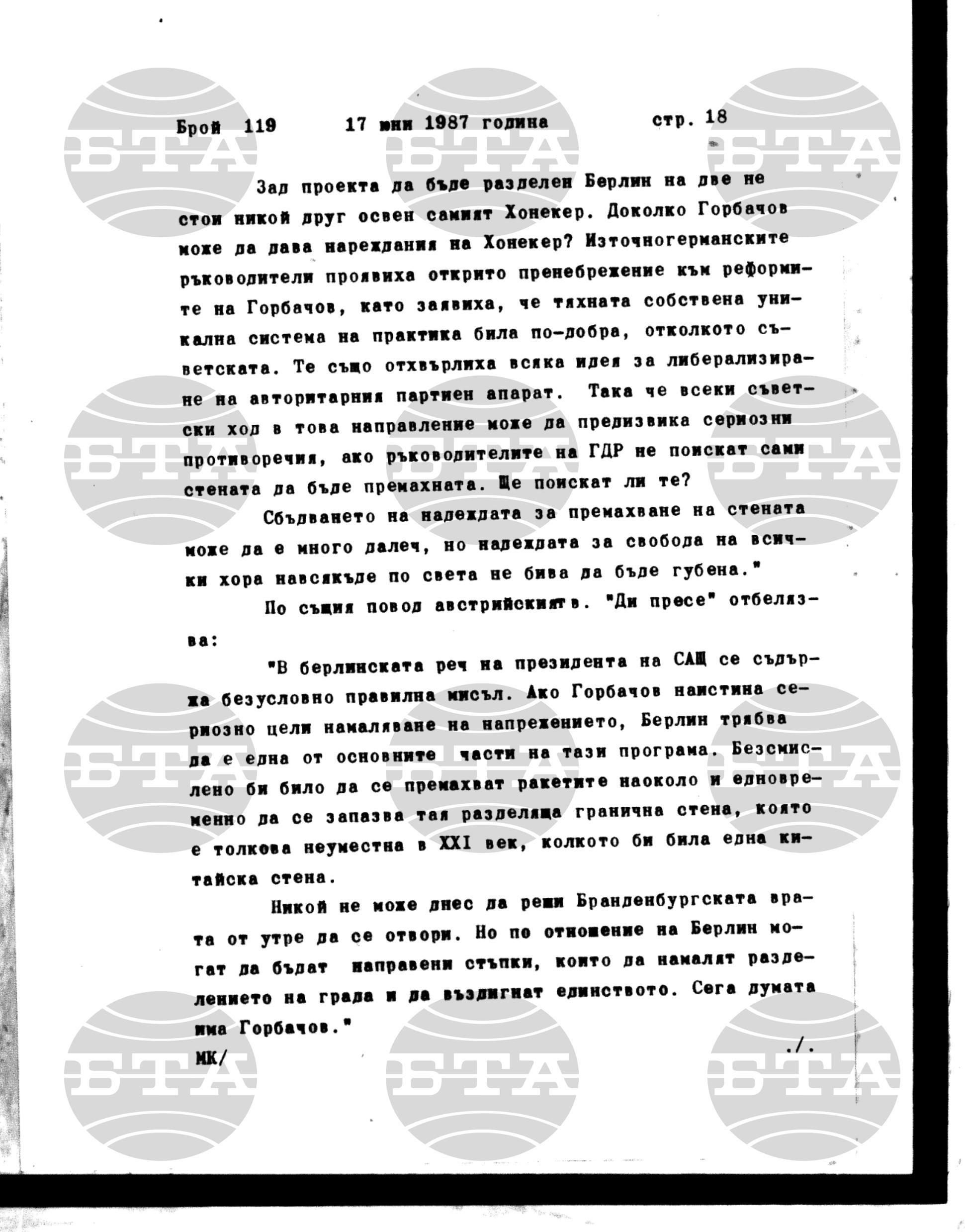 Институт за съвременни и социални теории 17 юни - 17 юни 1987
