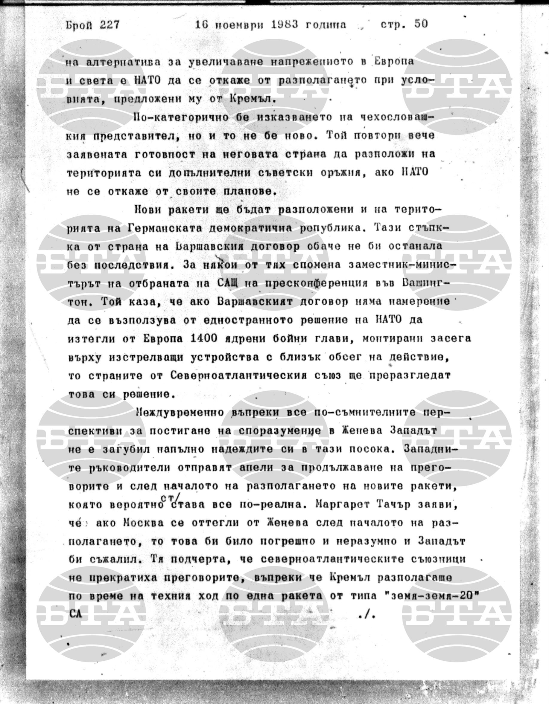 Институт за съвременни и социални теории 16 ноември - 17 ноември 1983